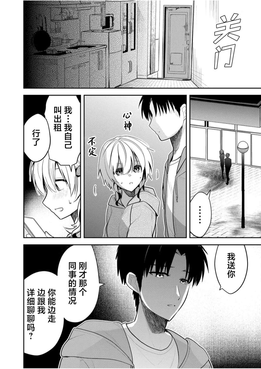 第12页