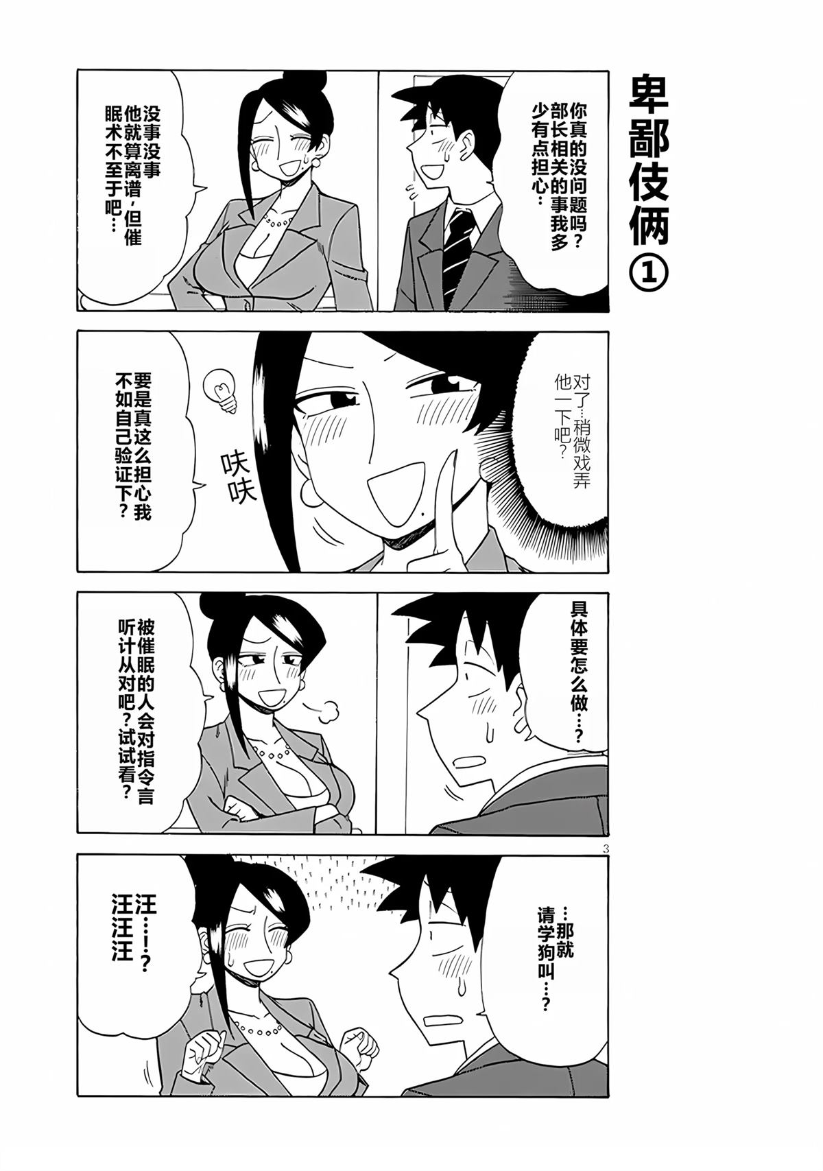 第3页