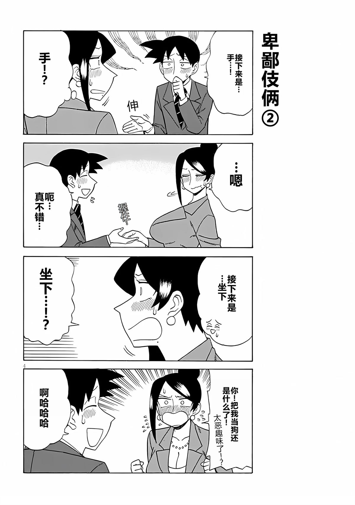 第4页