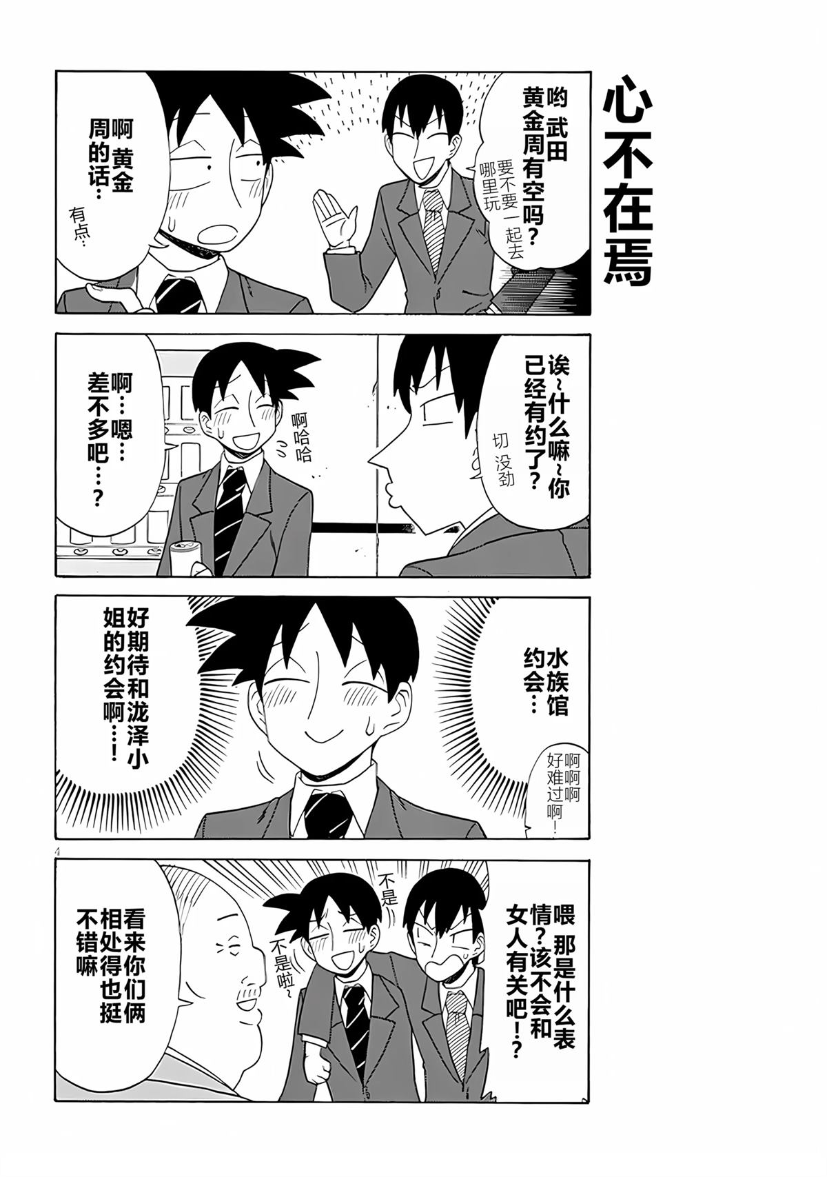 第4页