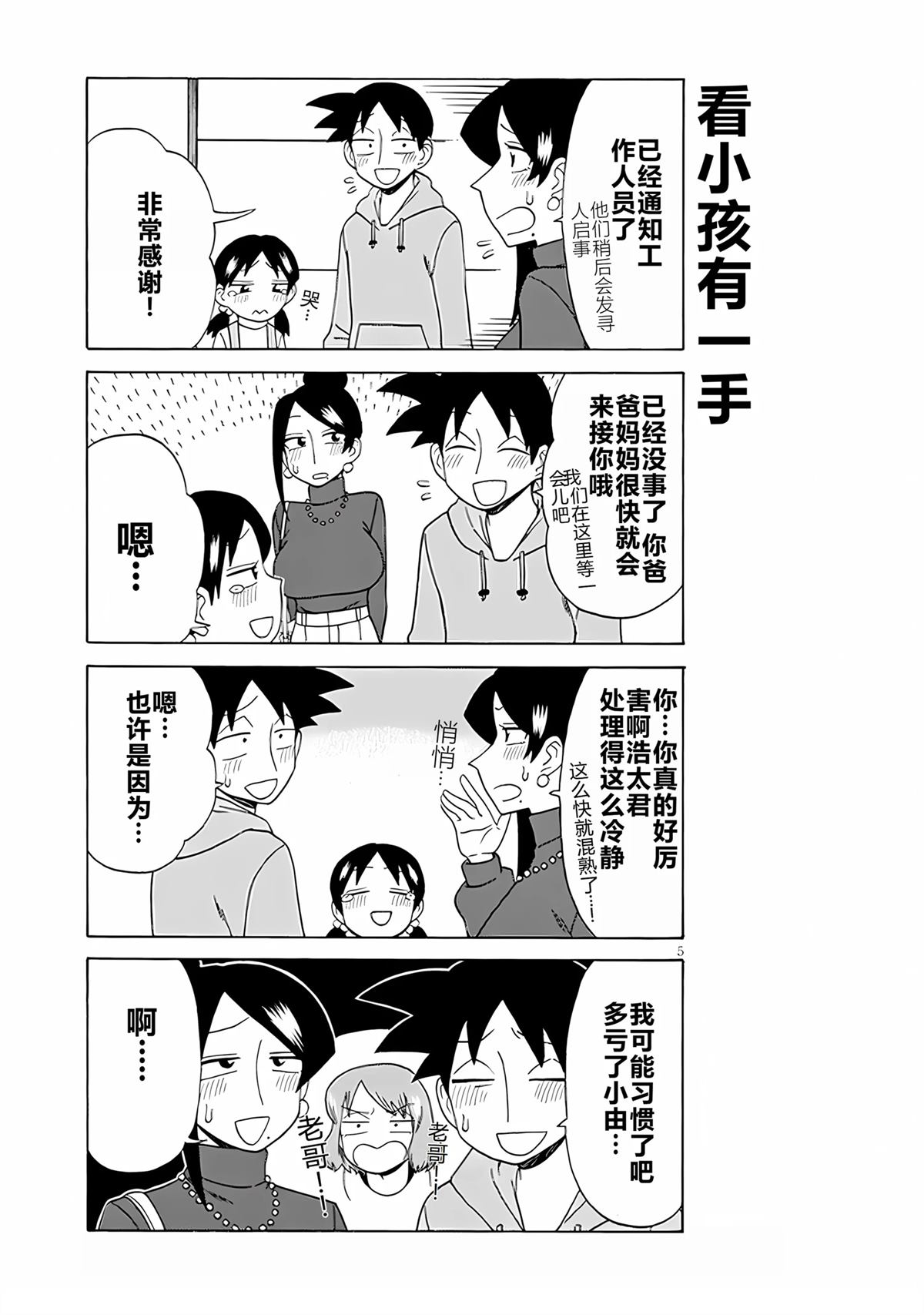 第5页