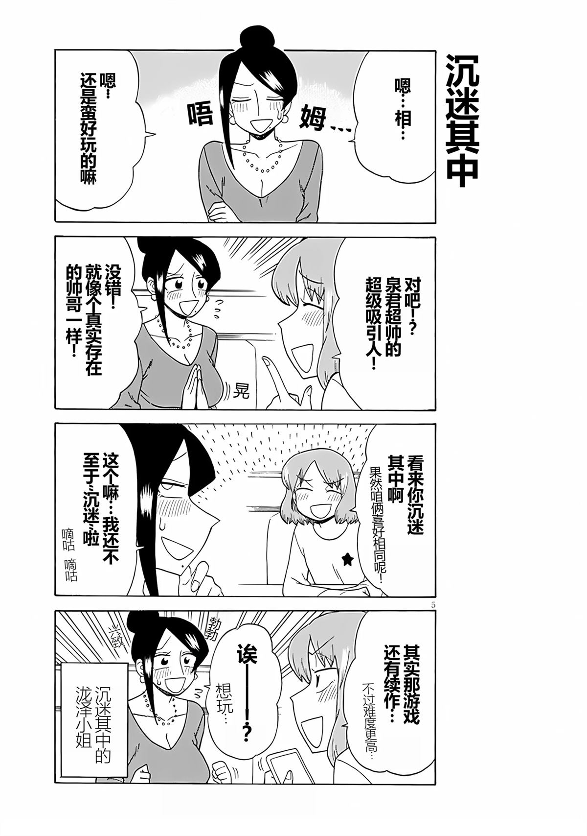 第5页