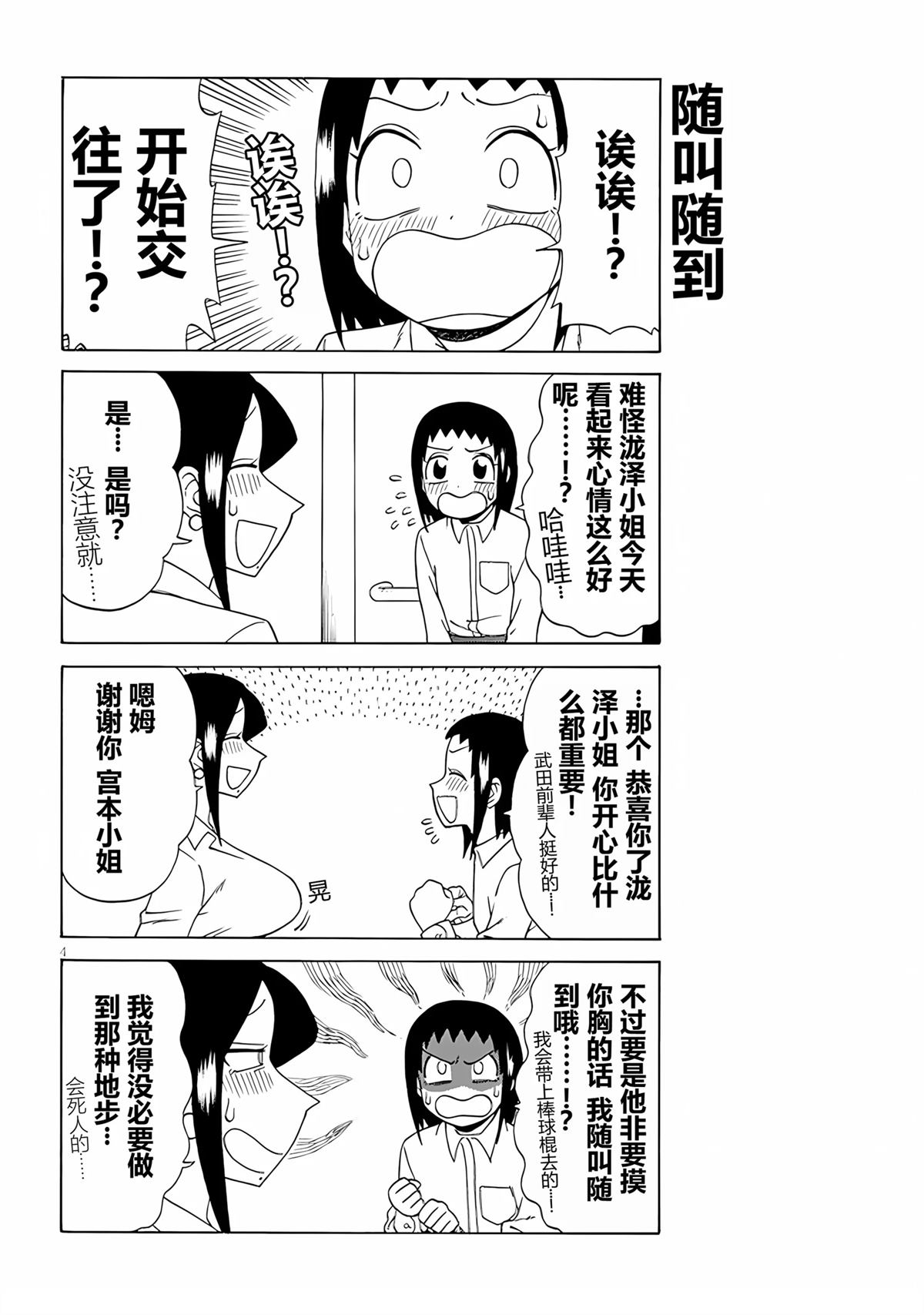第4页