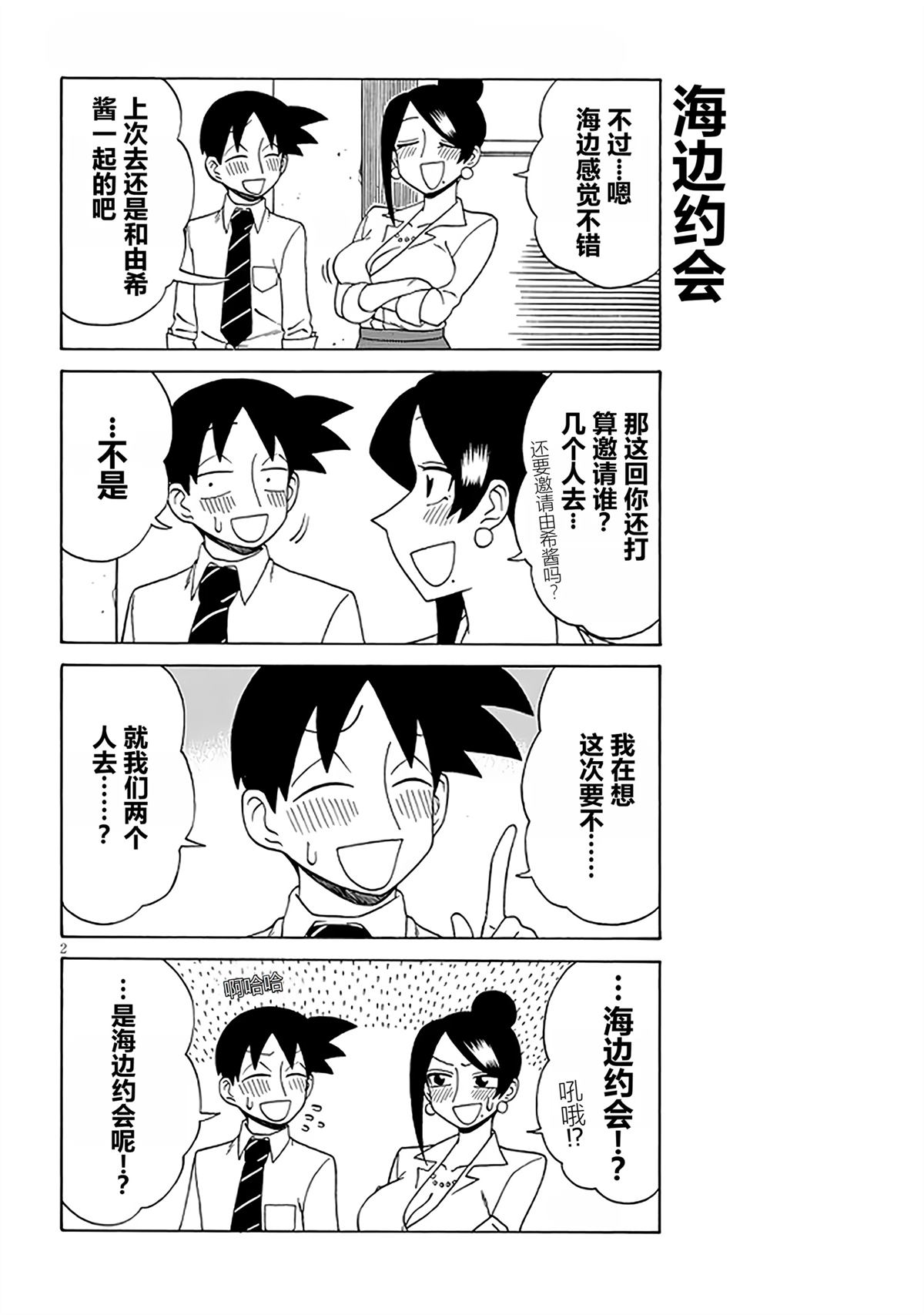 第2页