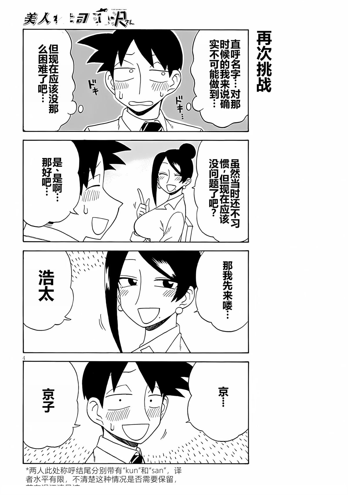 第4页