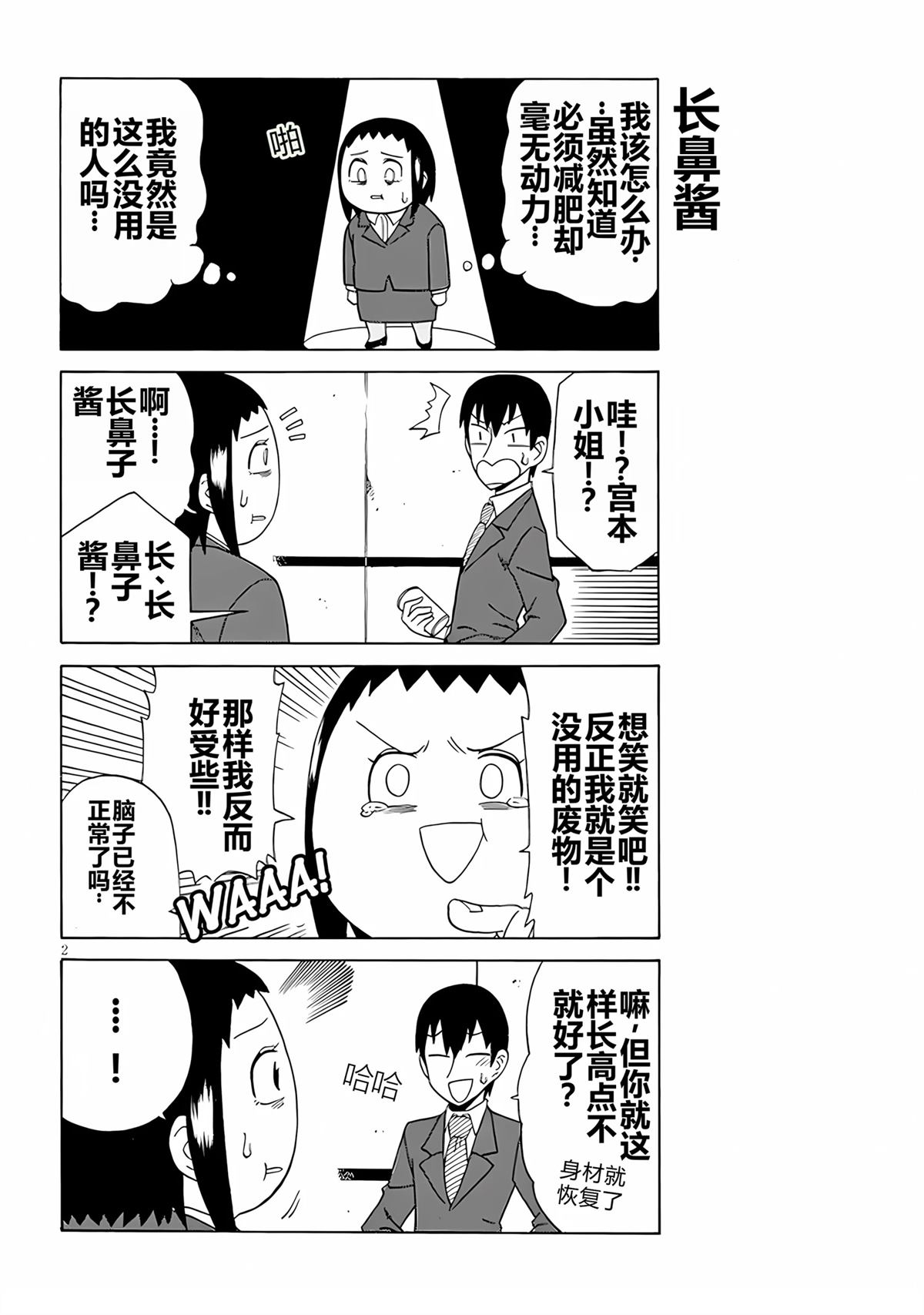 第2页