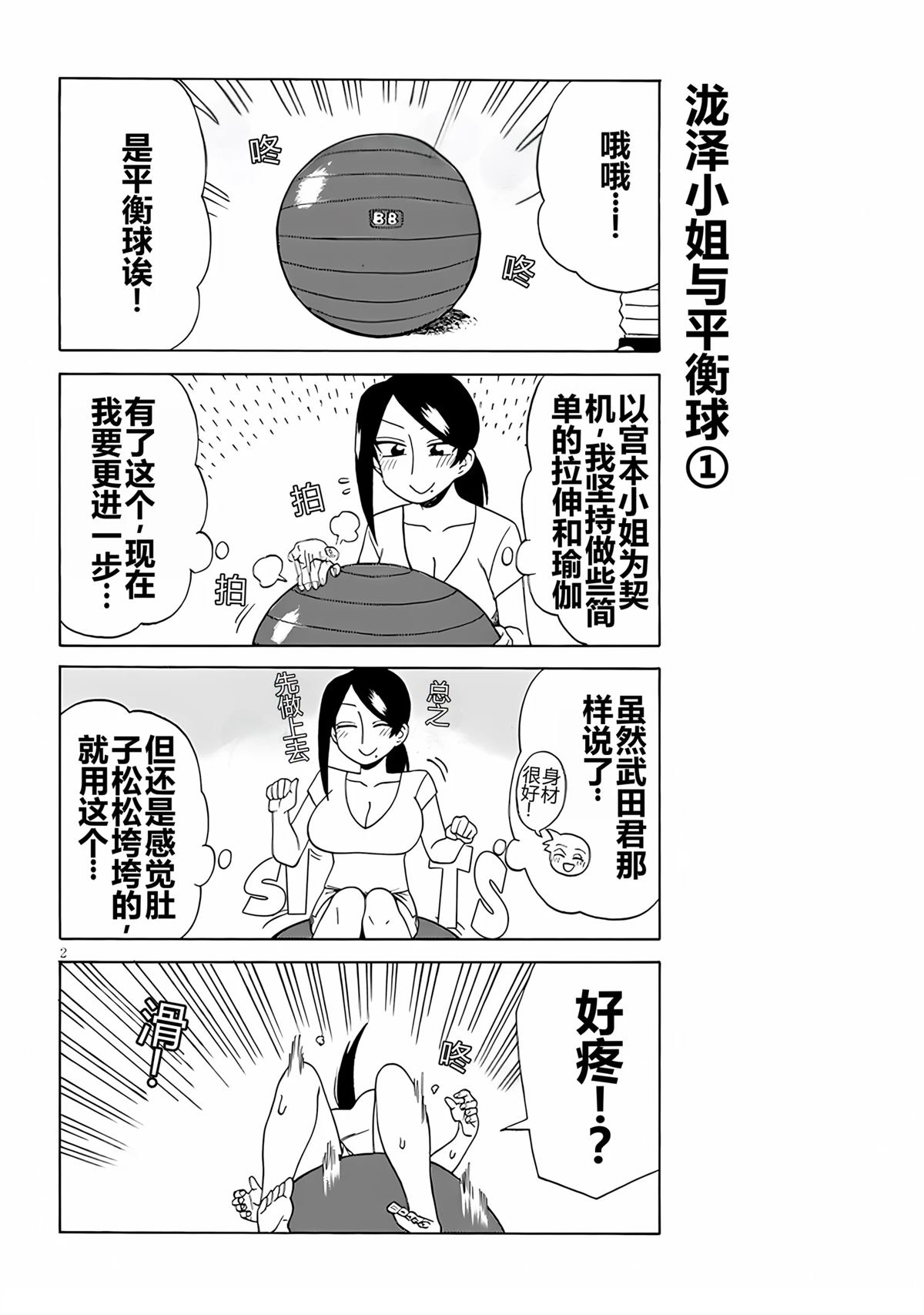 第2页