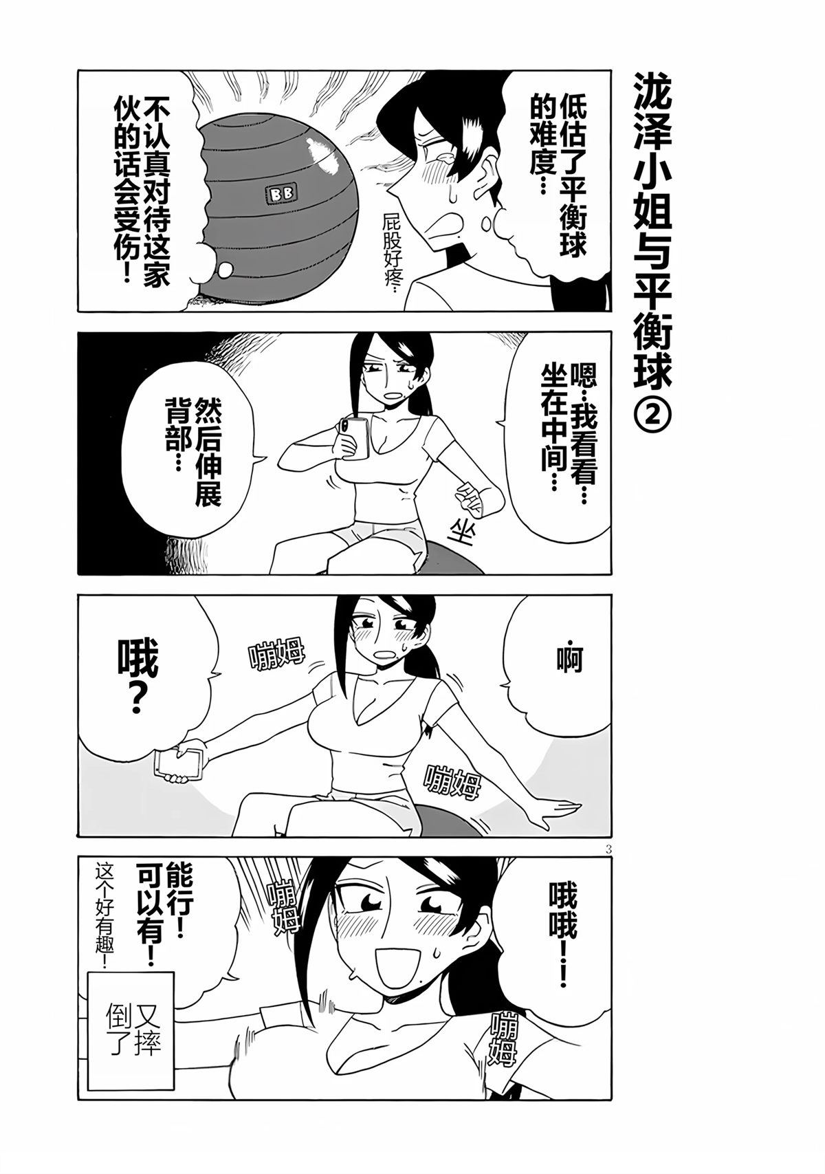 第3页
