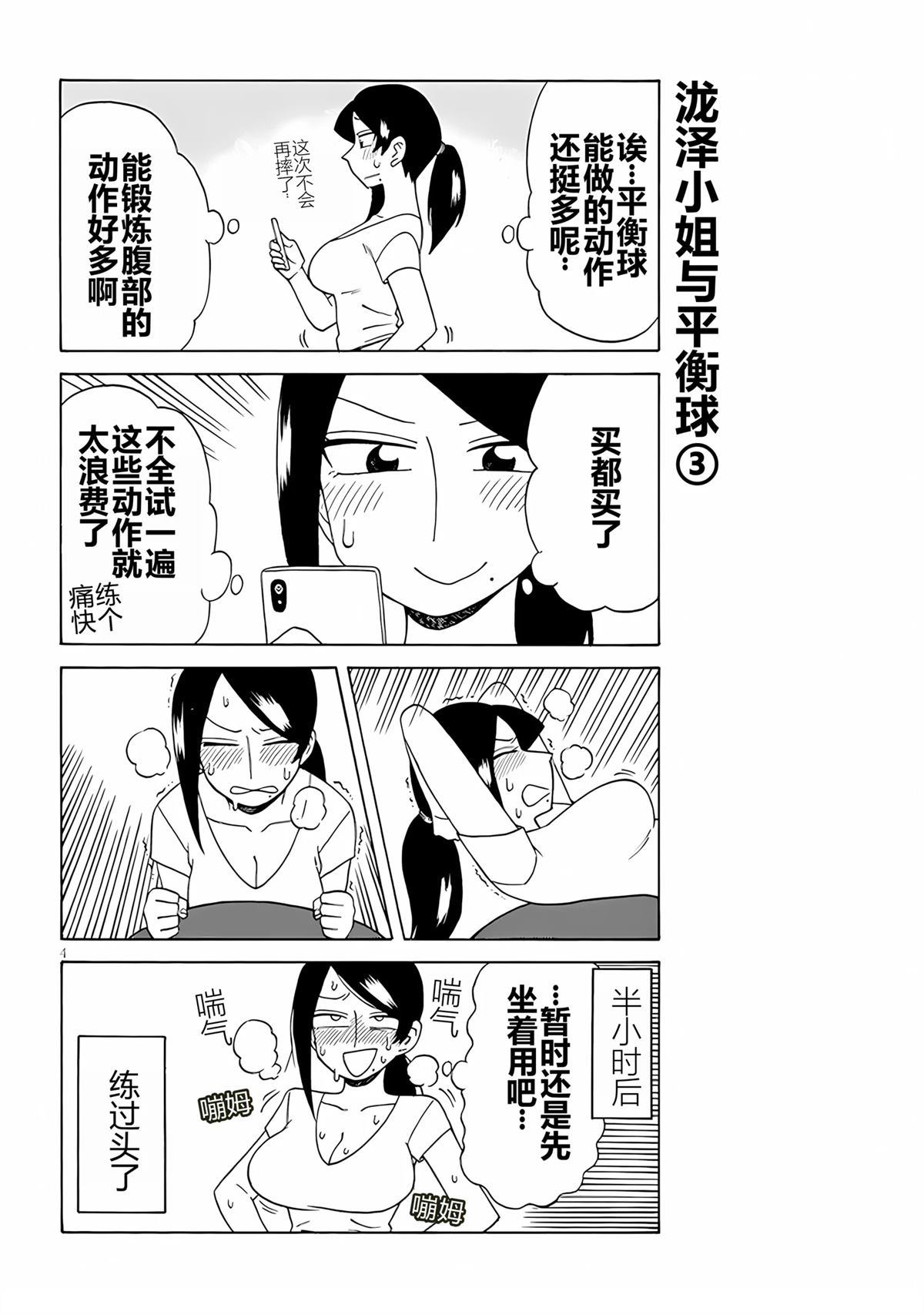 第4页