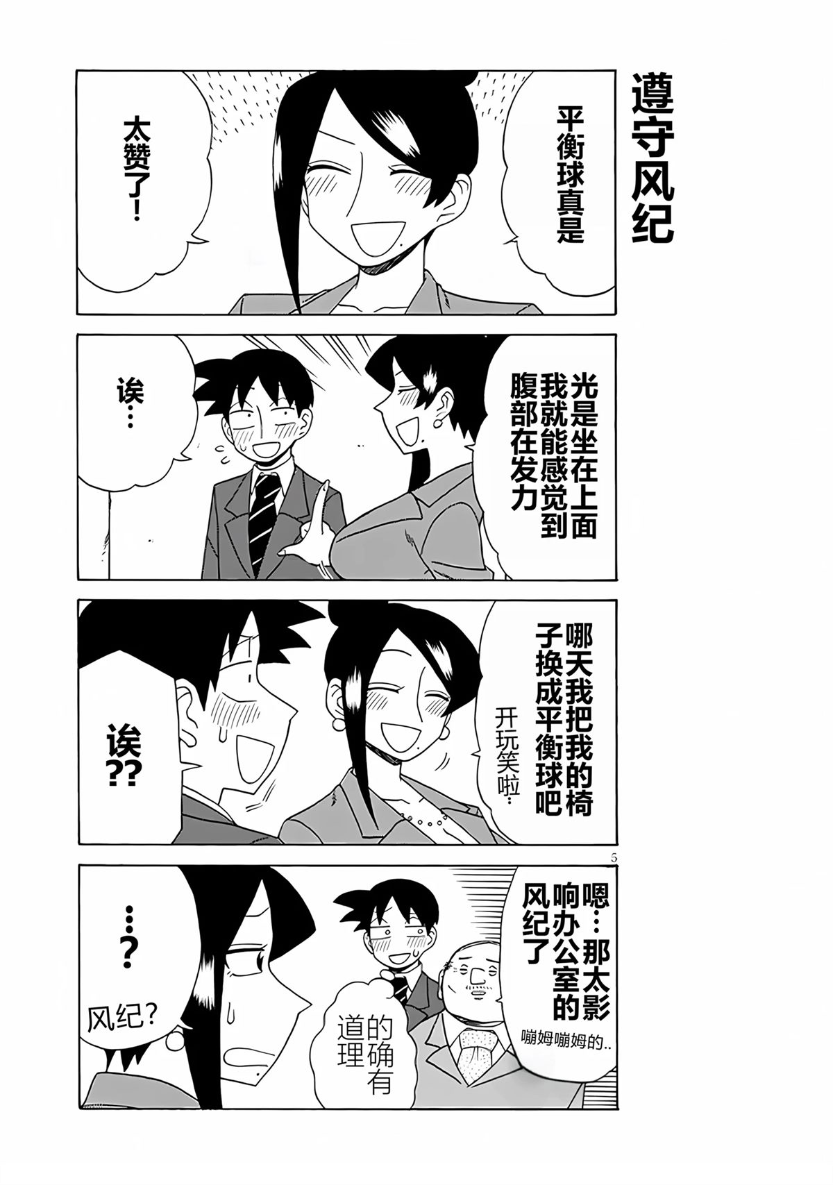 第5页