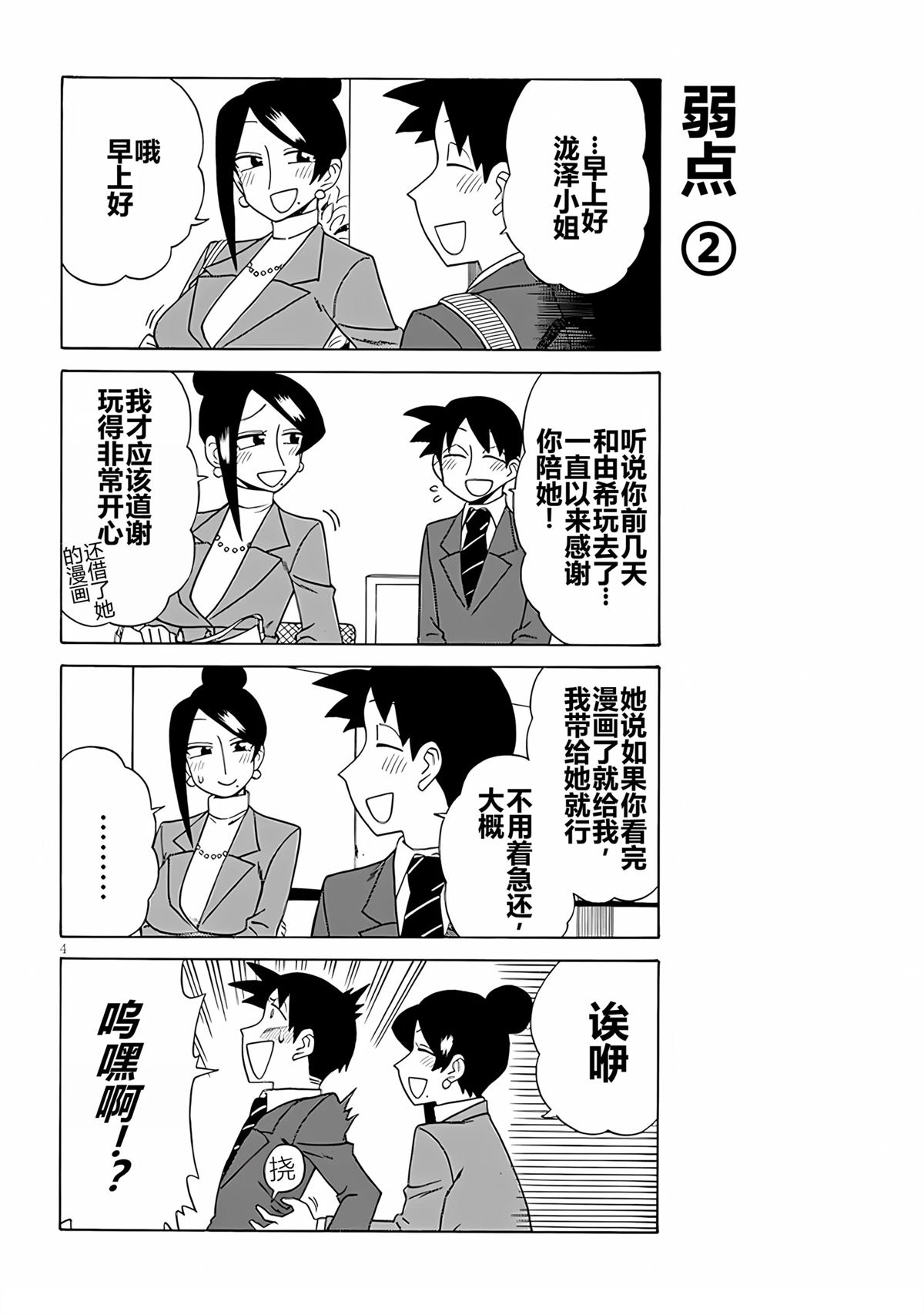 第4页