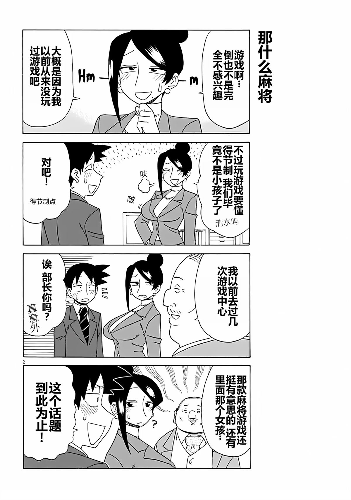 第2页