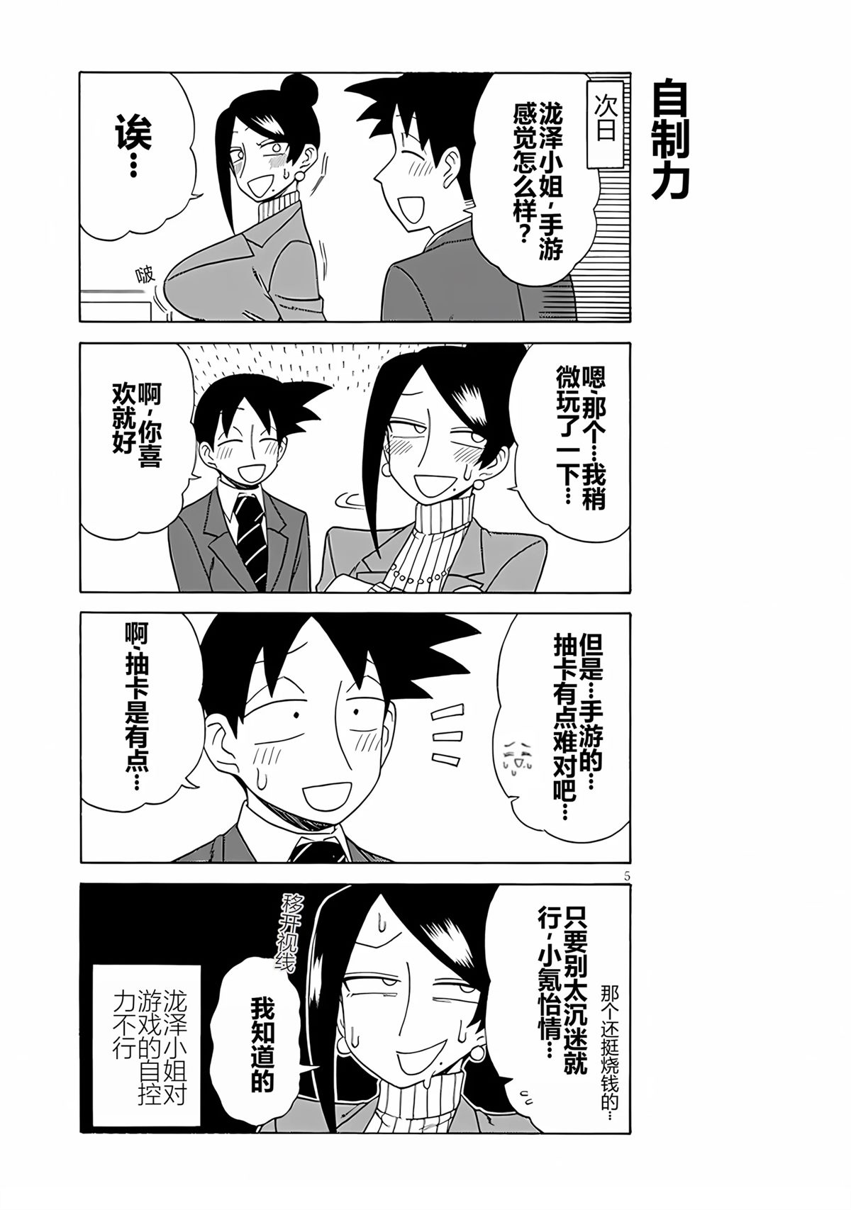 第5页