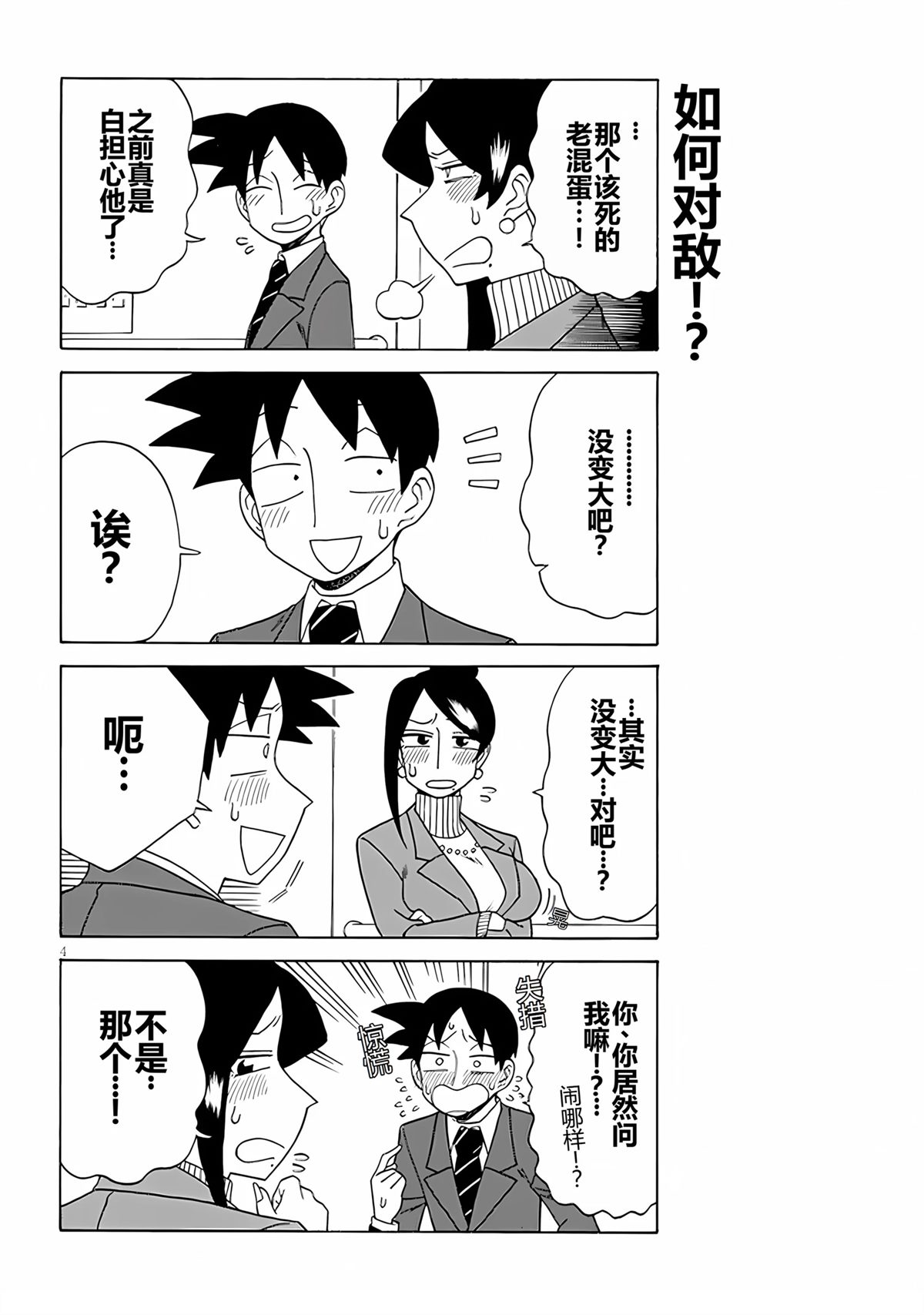 第4页