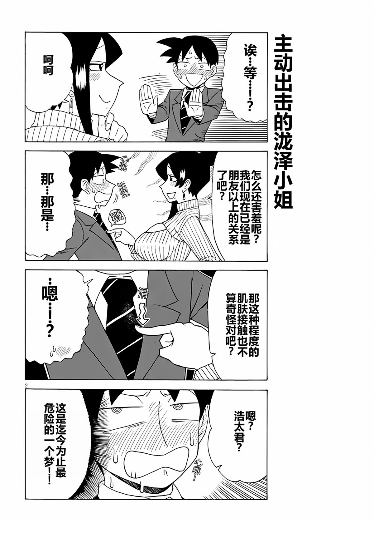 第2页