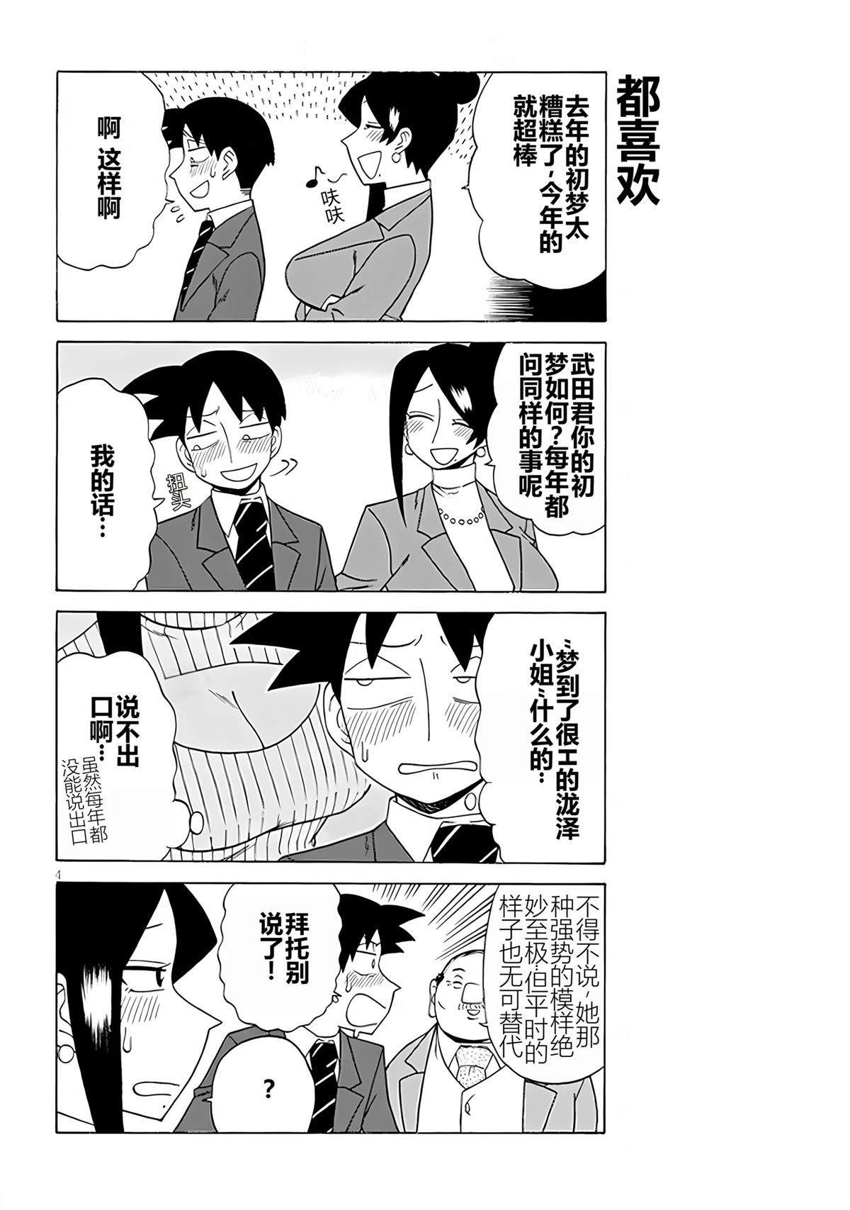第4页