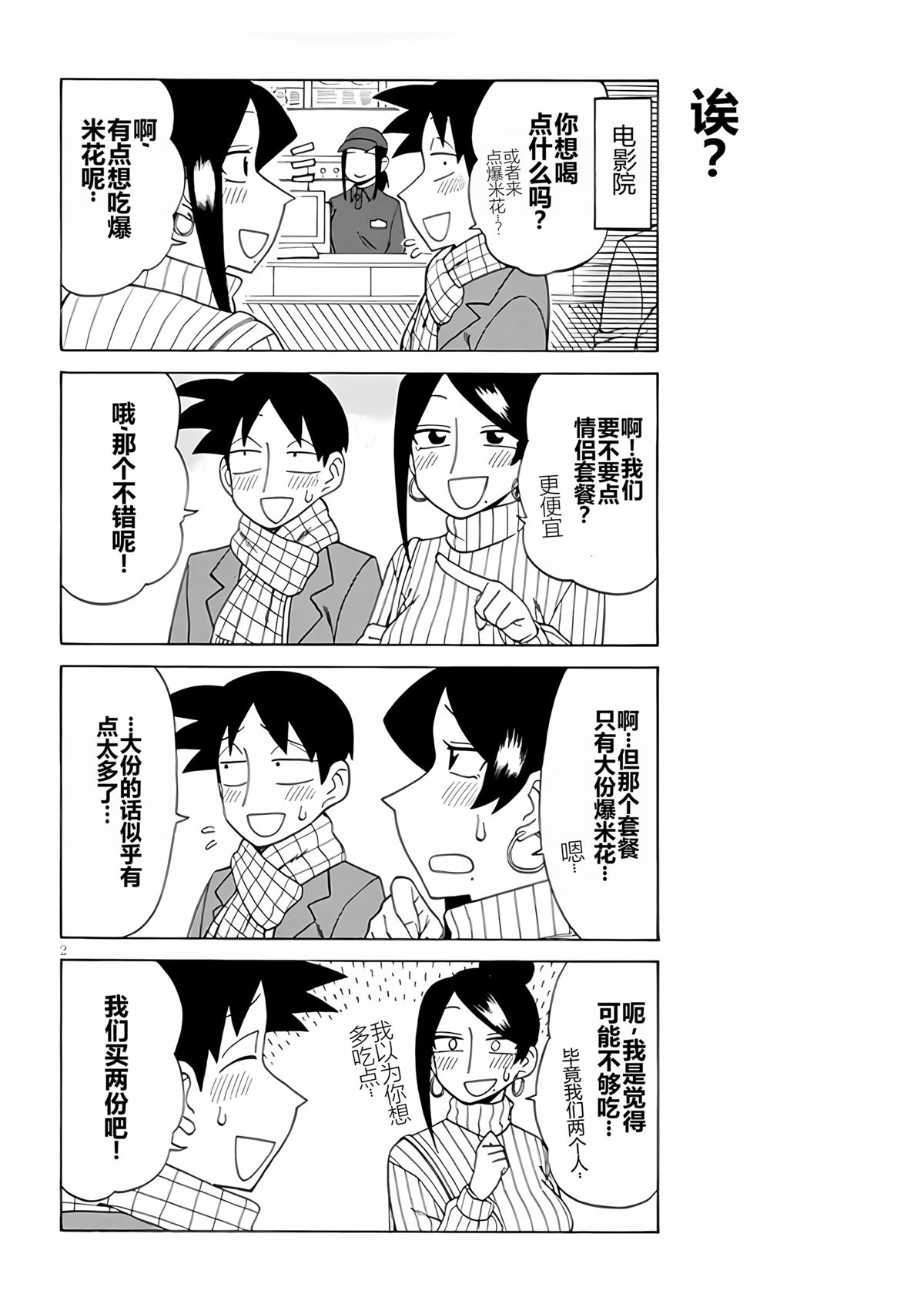 第2页