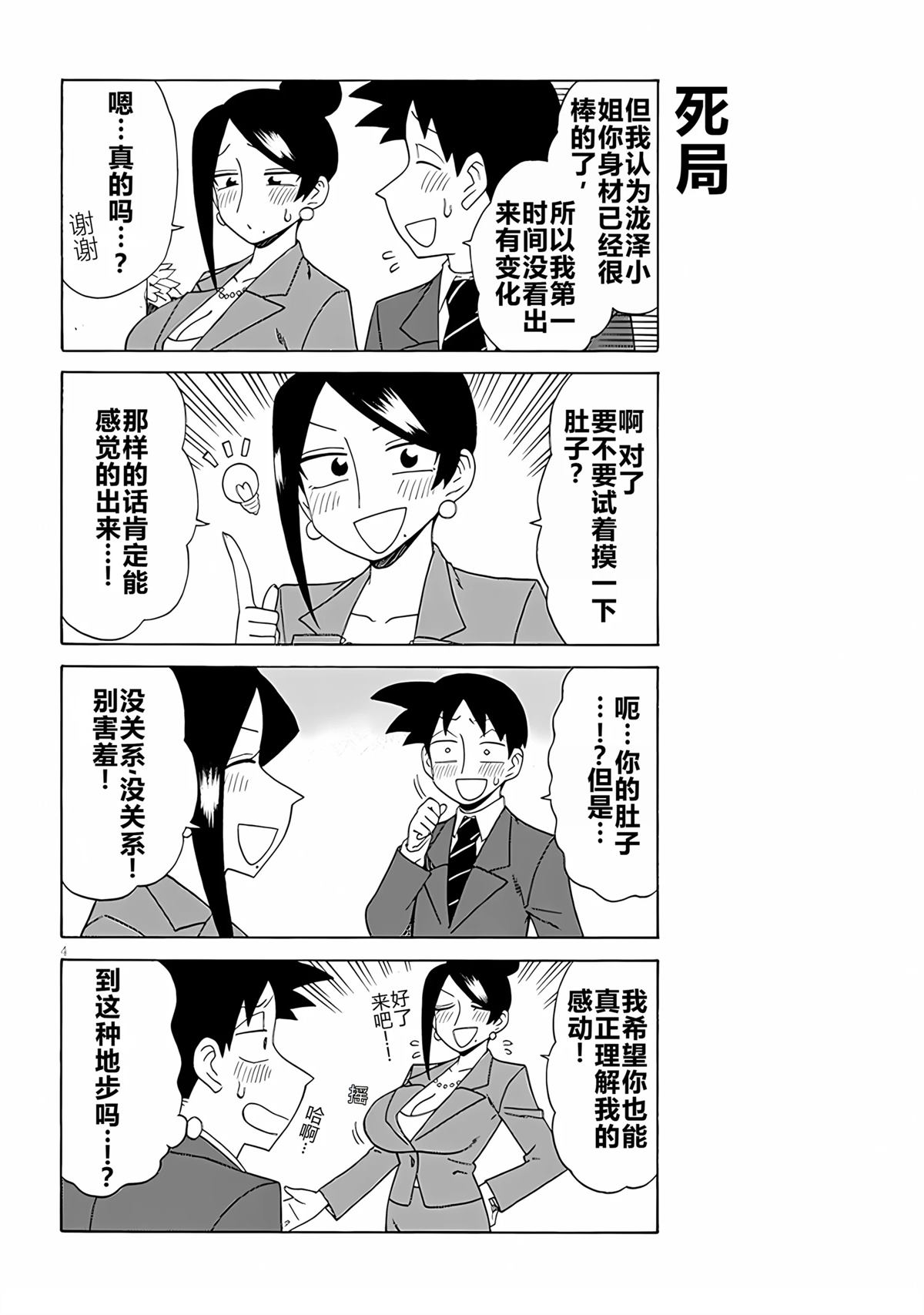 第4页