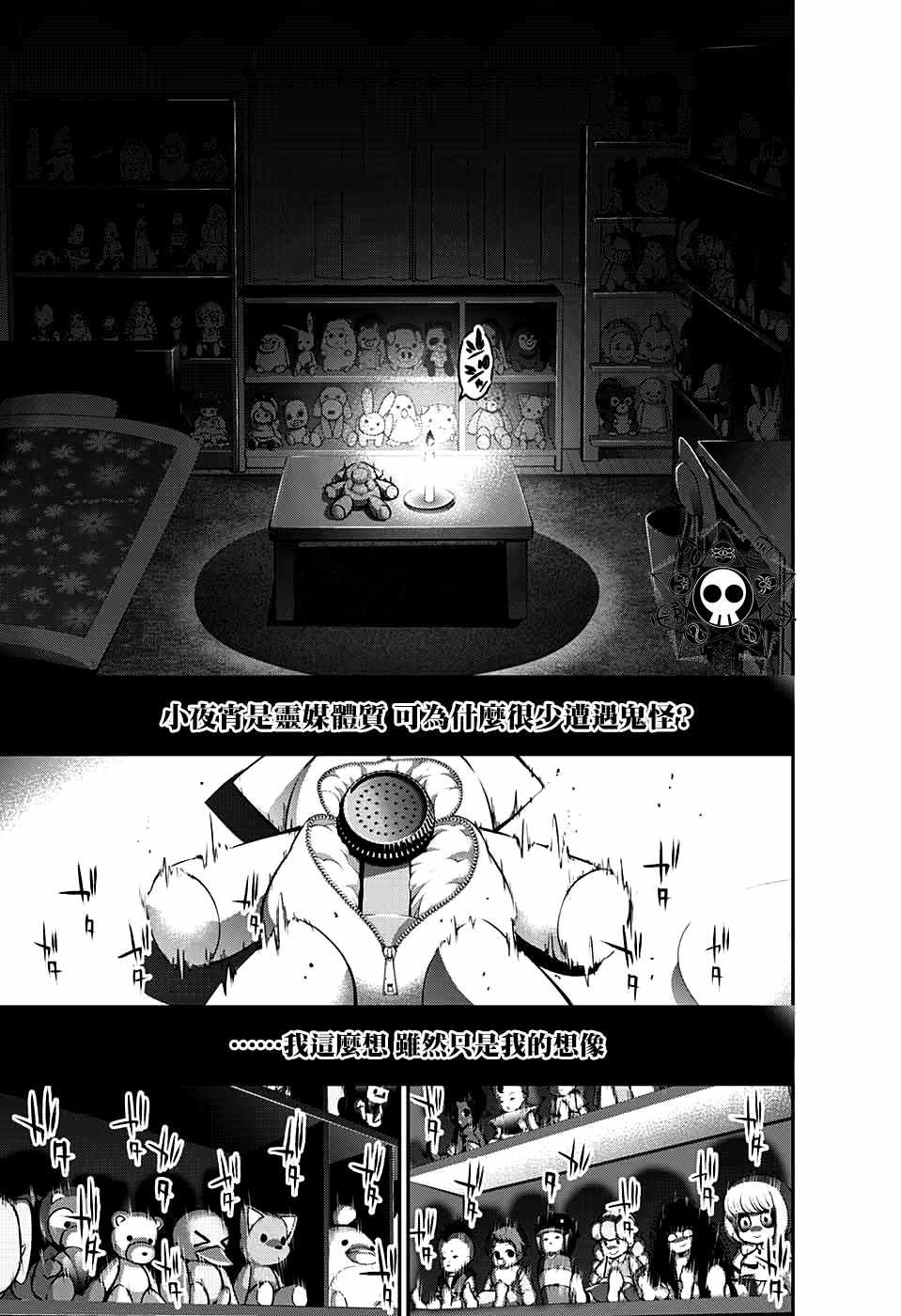 第67页