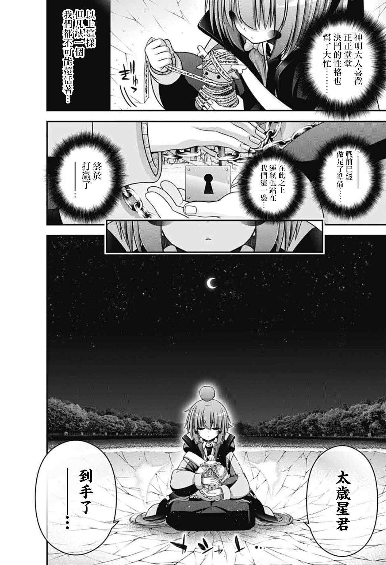第38页