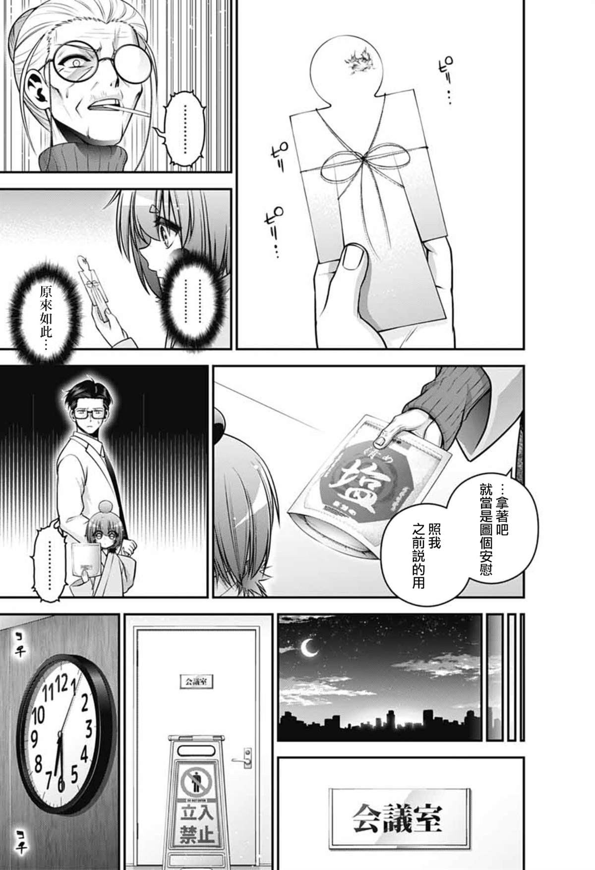 第29页
