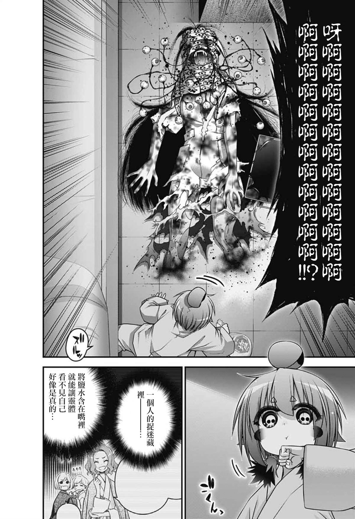 第38页