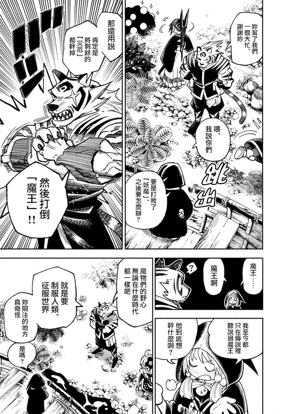 第19页