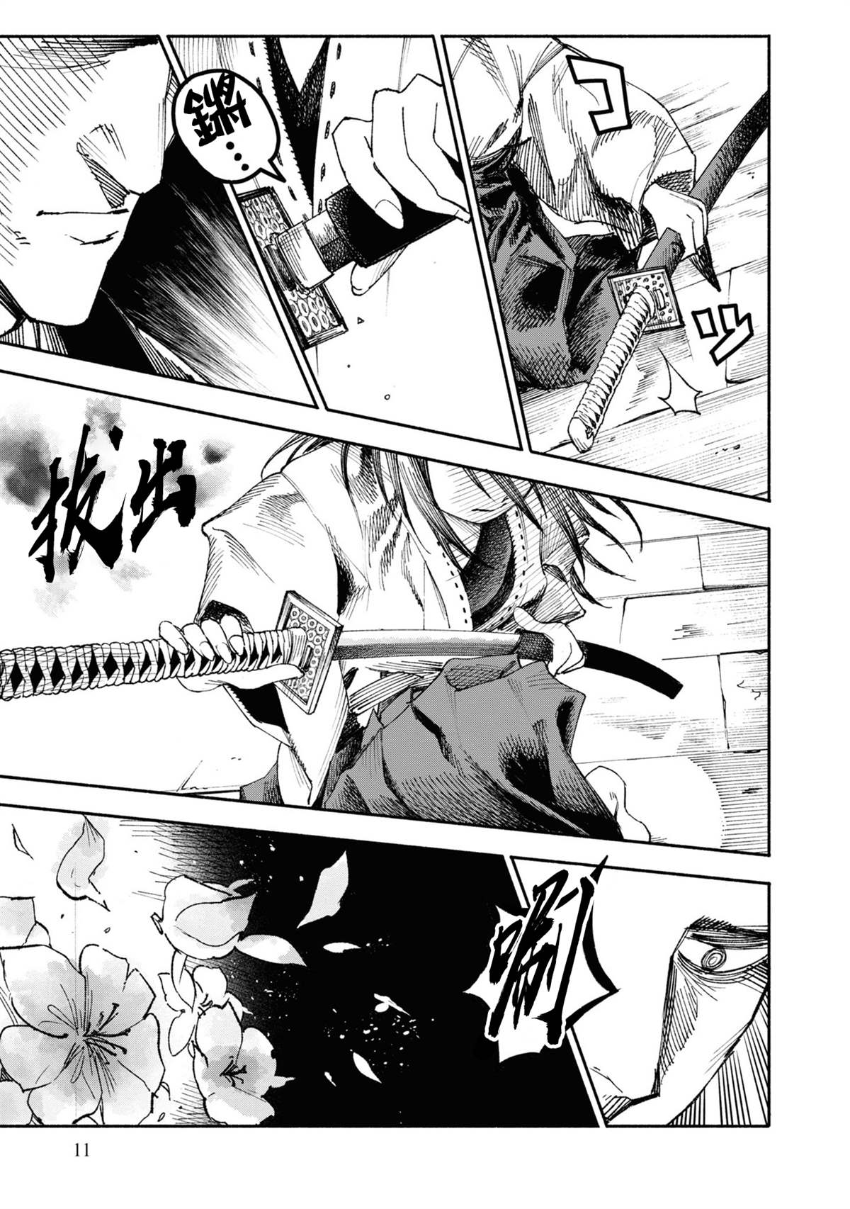 第11页