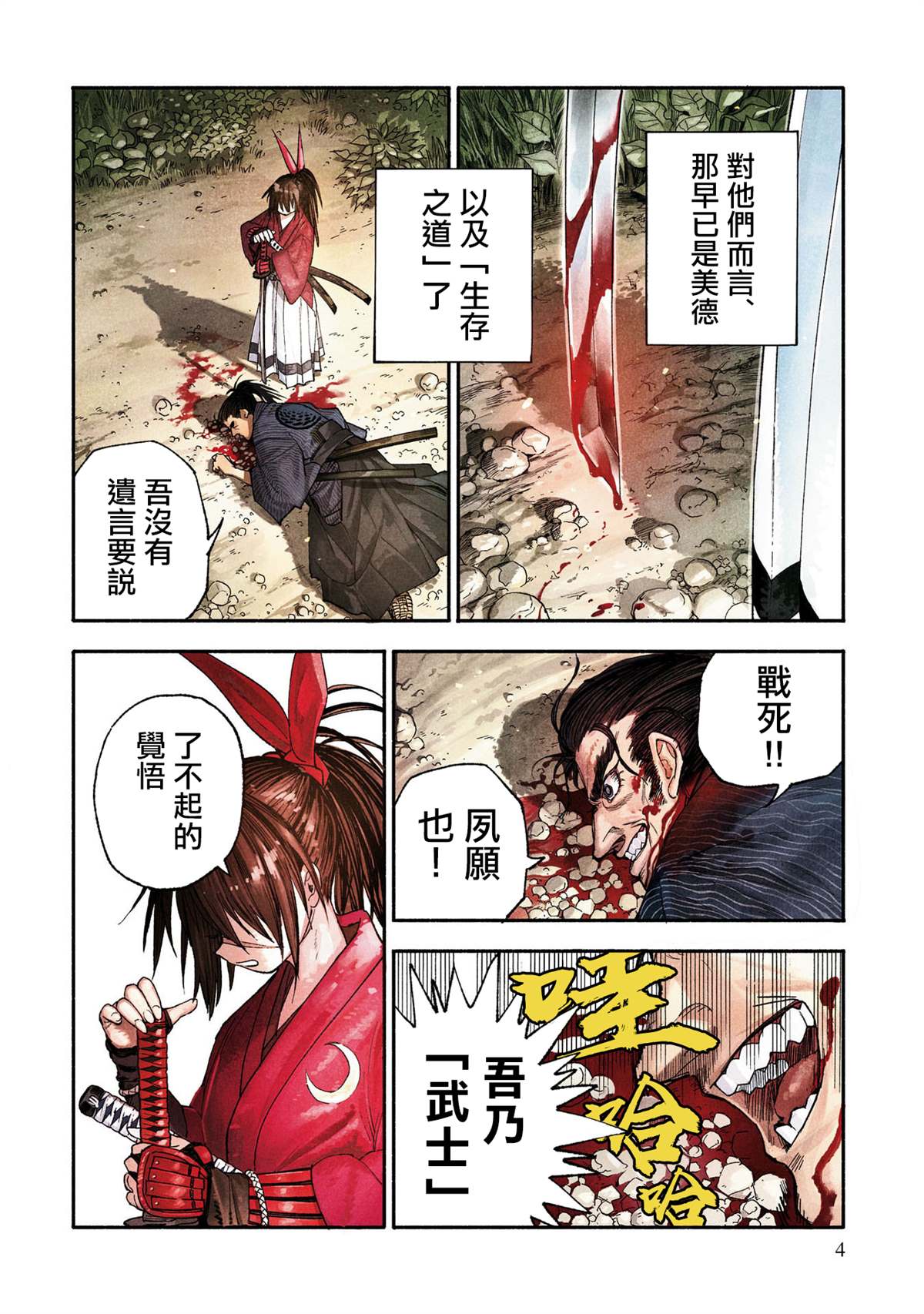 第4页