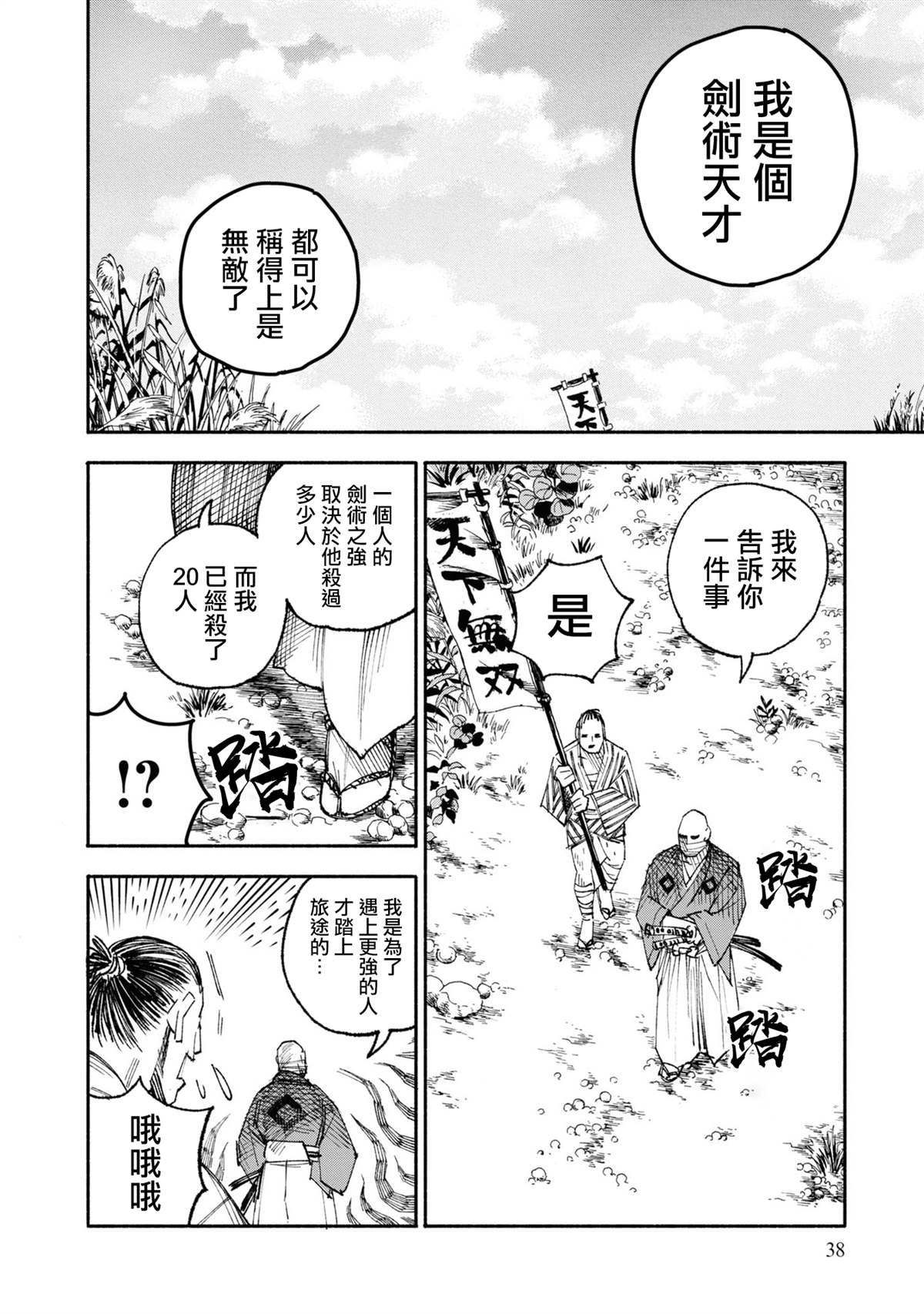 第36页