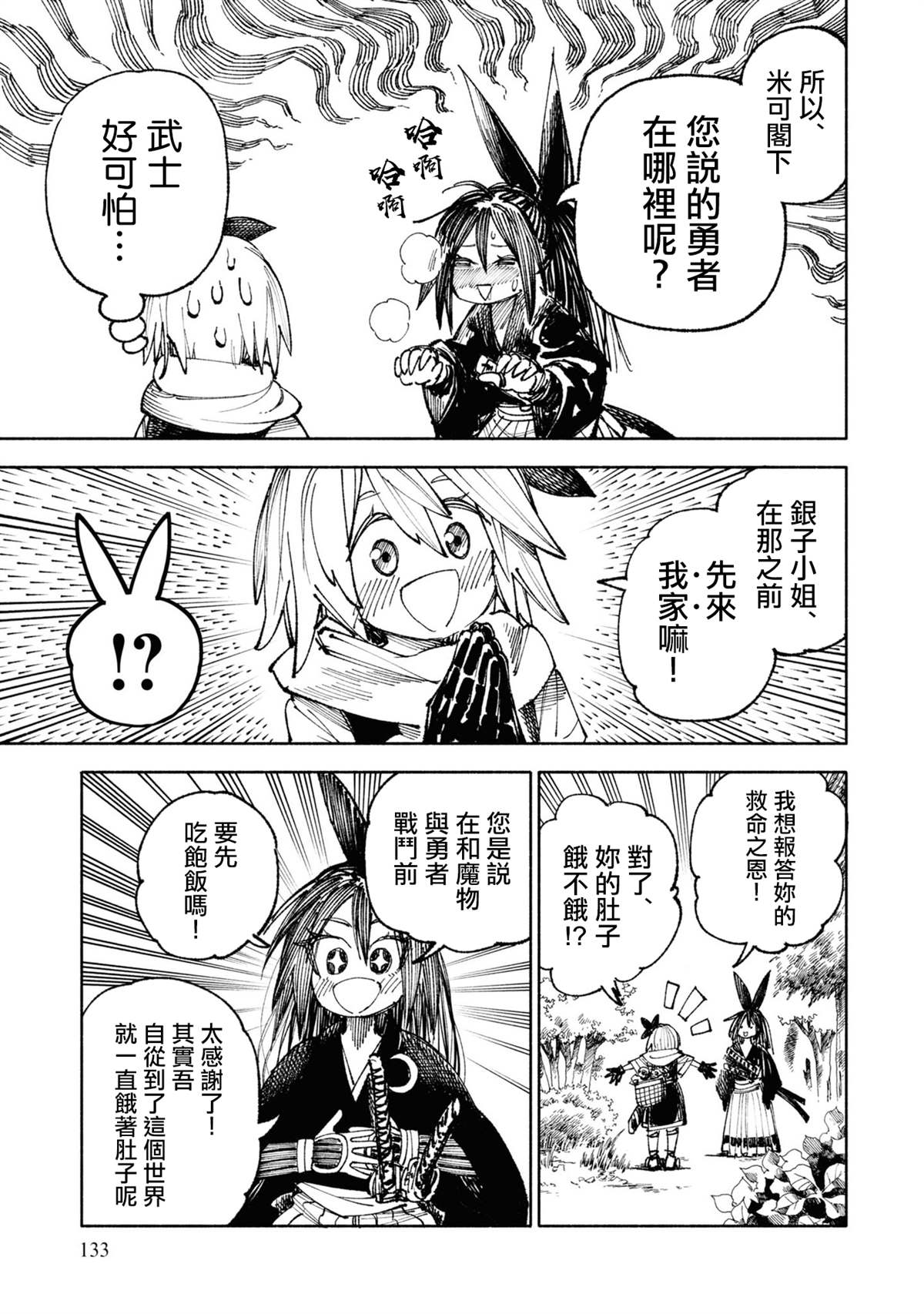 第33页