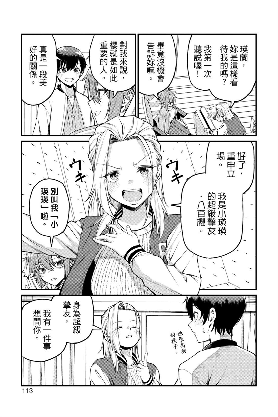 第114页