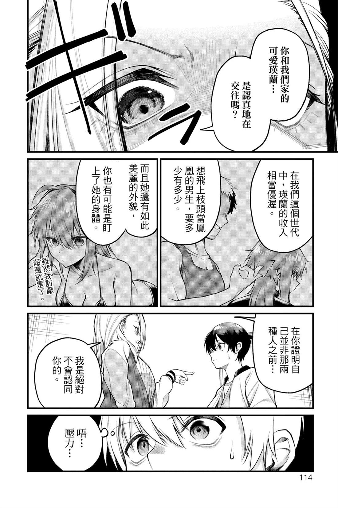 第115页