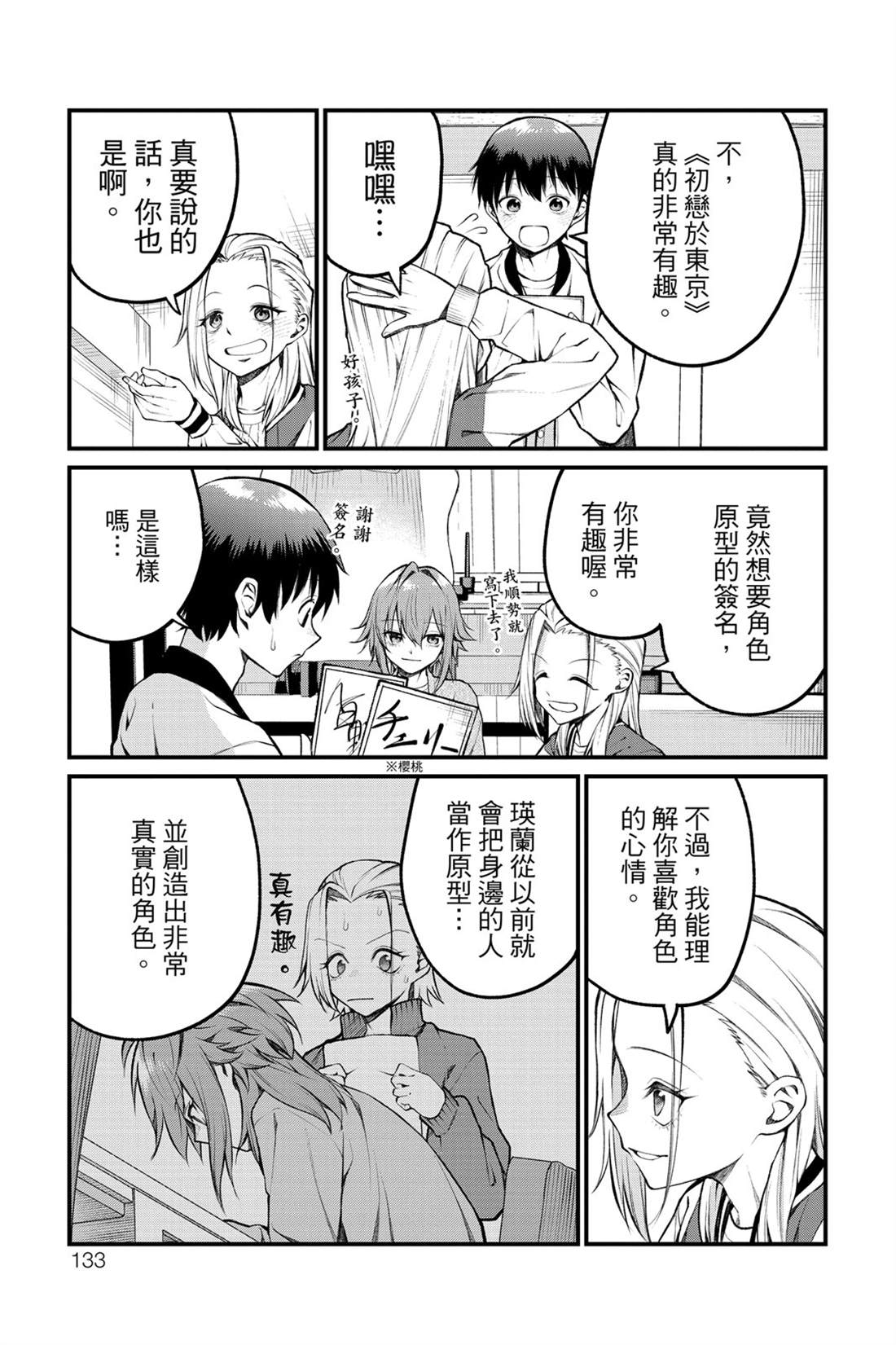 第134页