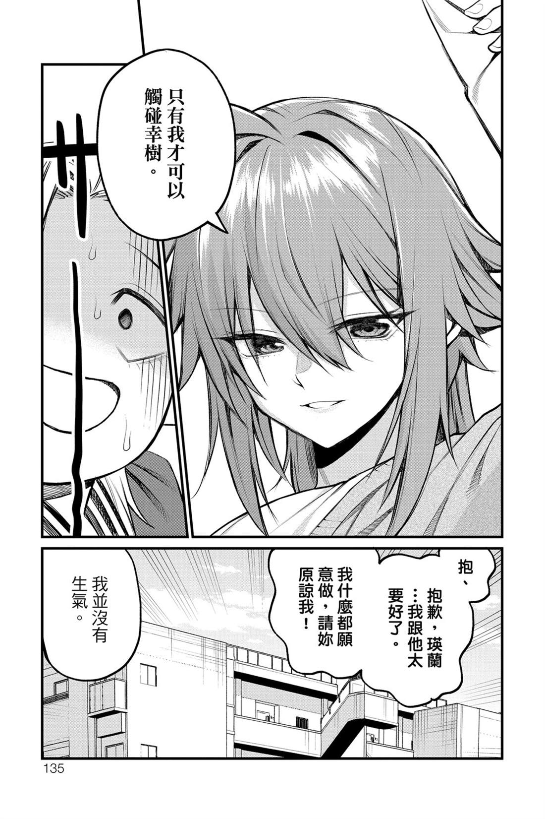 第136页