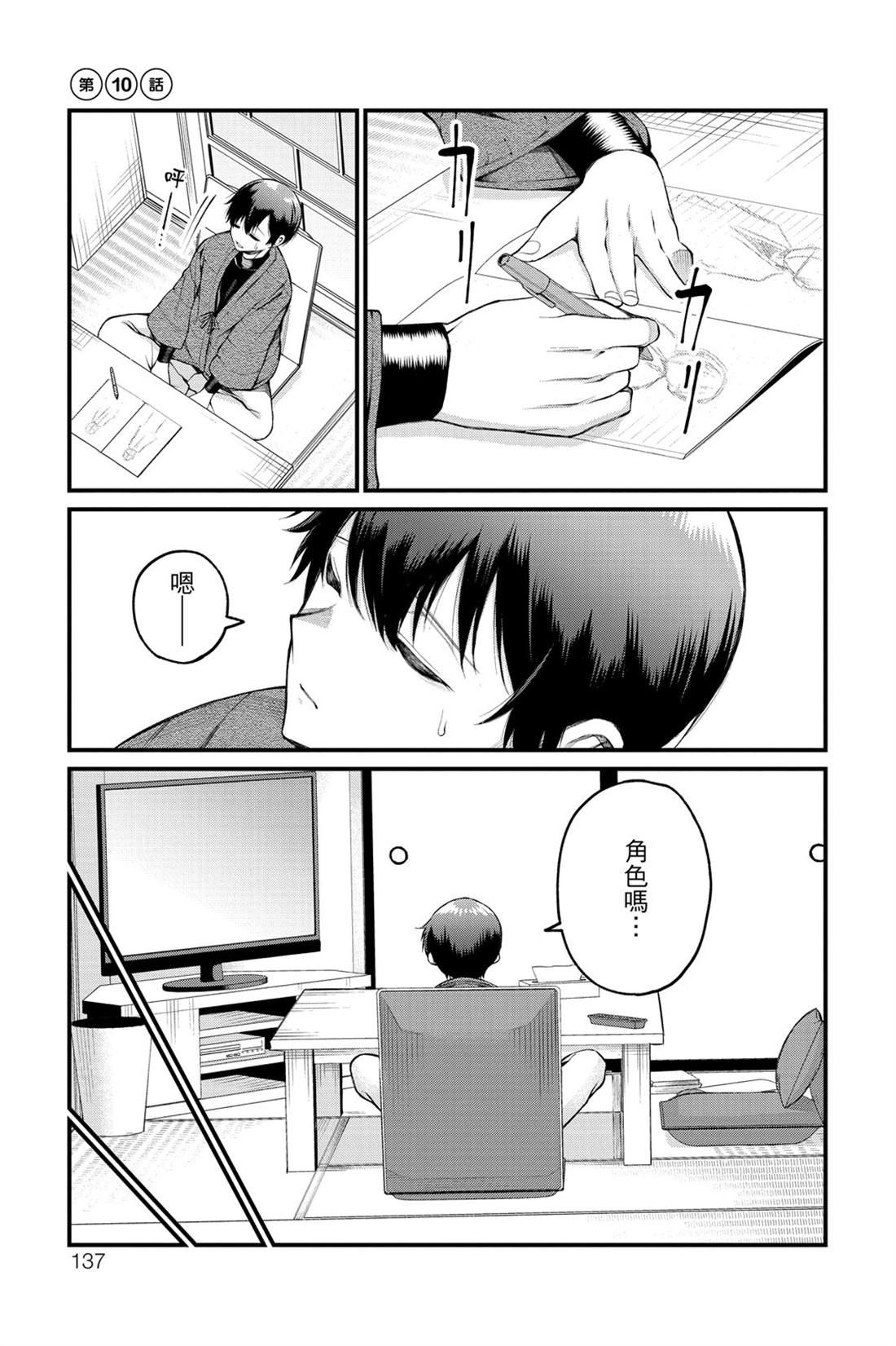 第138页