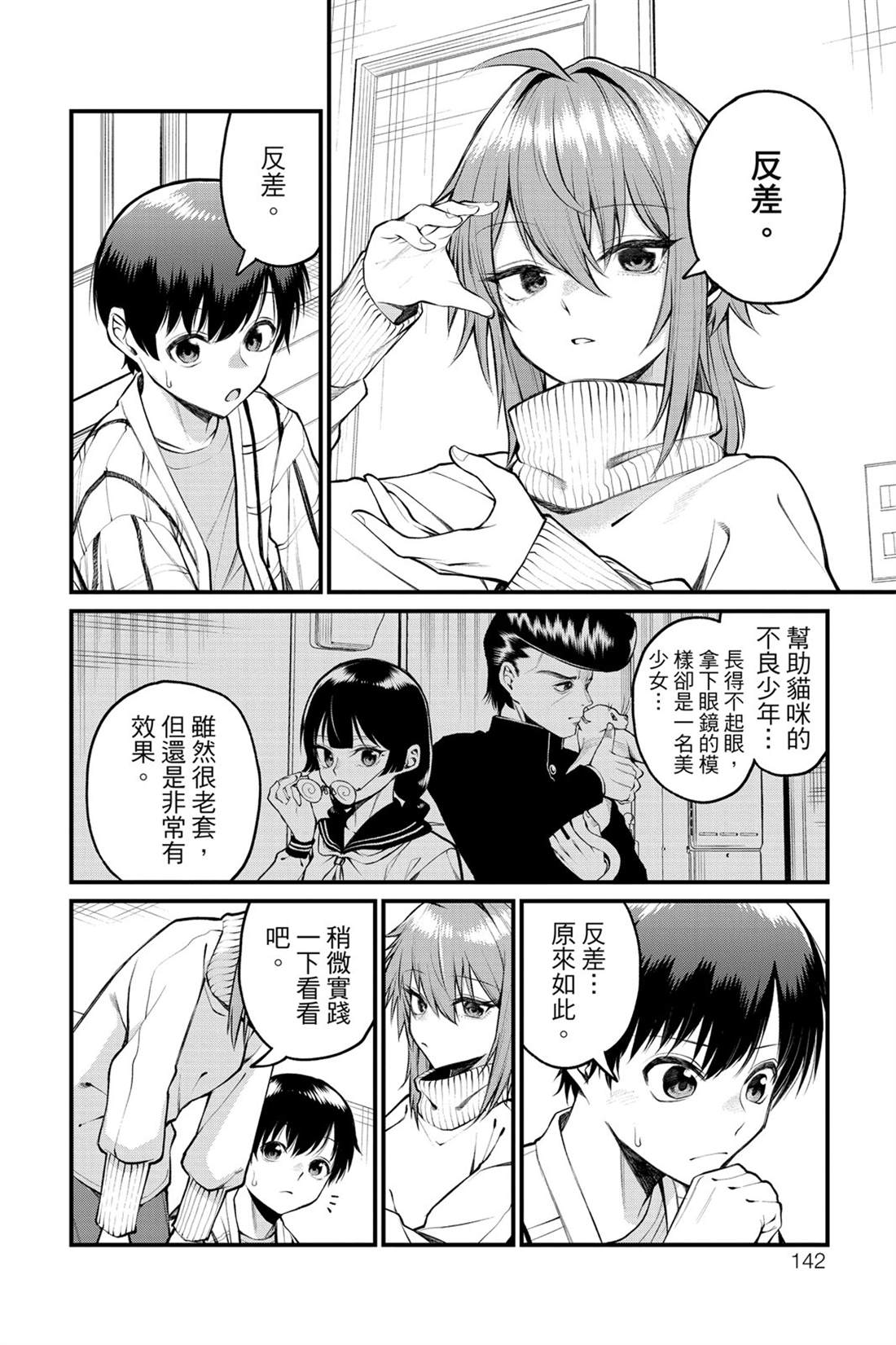 第143页