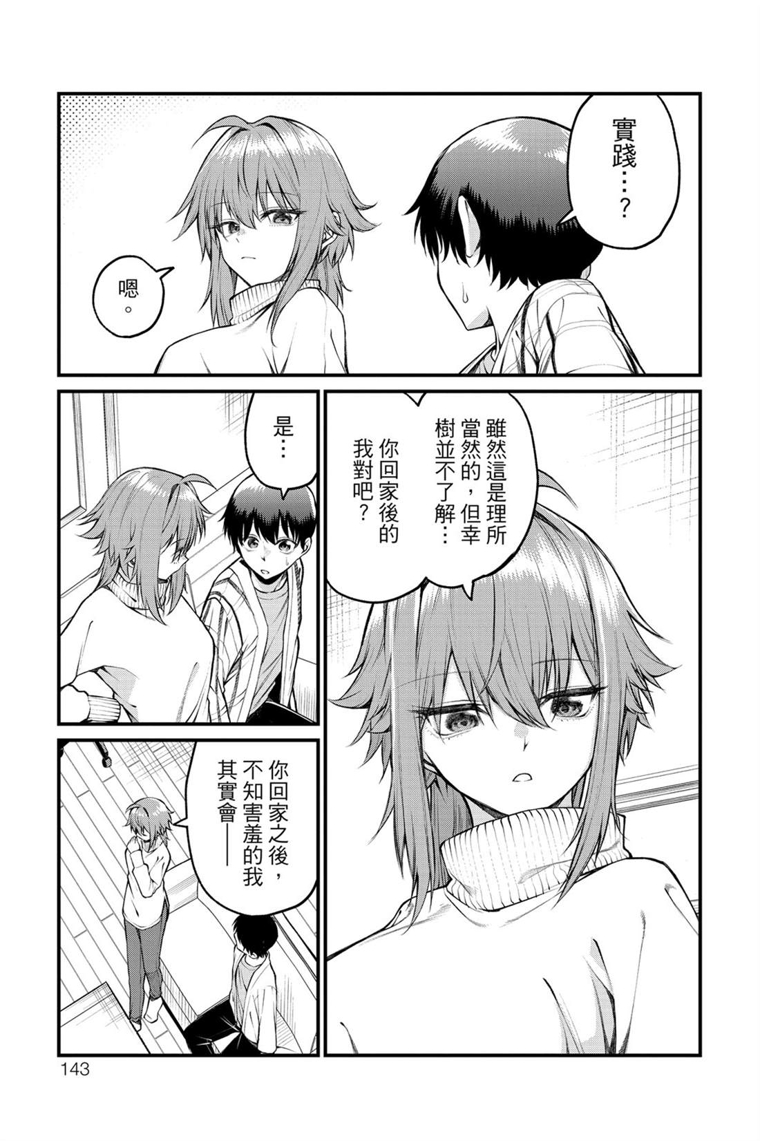 第144页