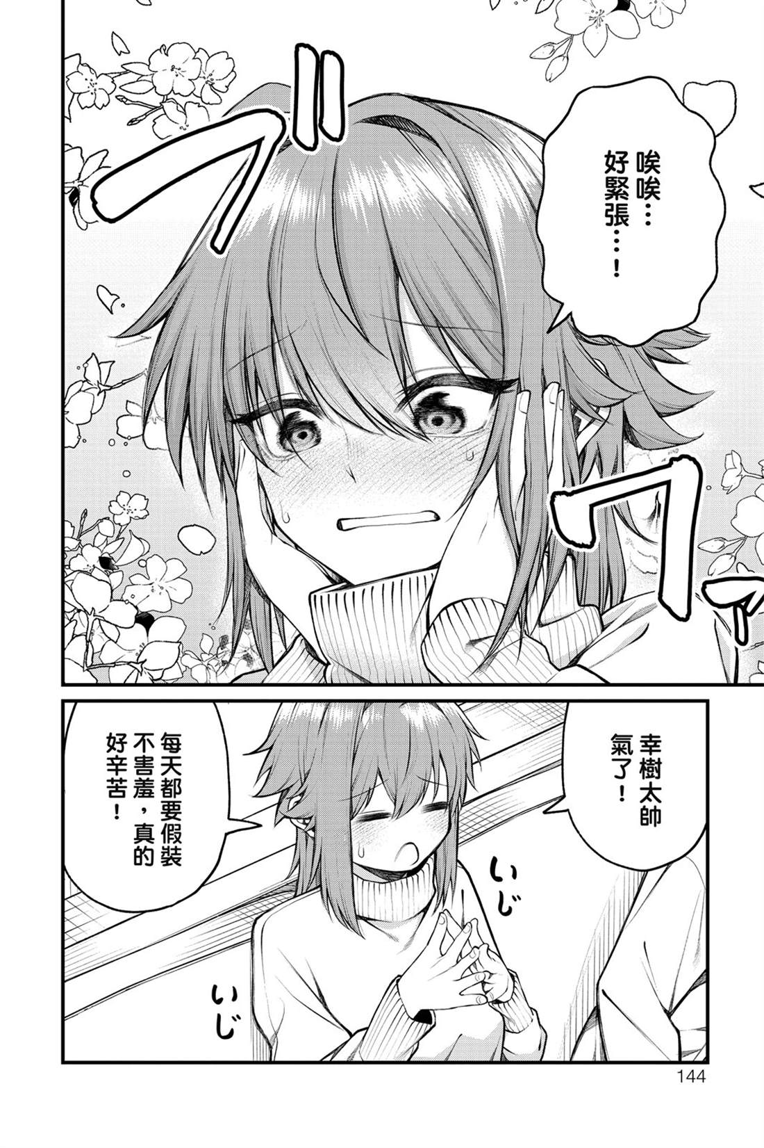 第145页