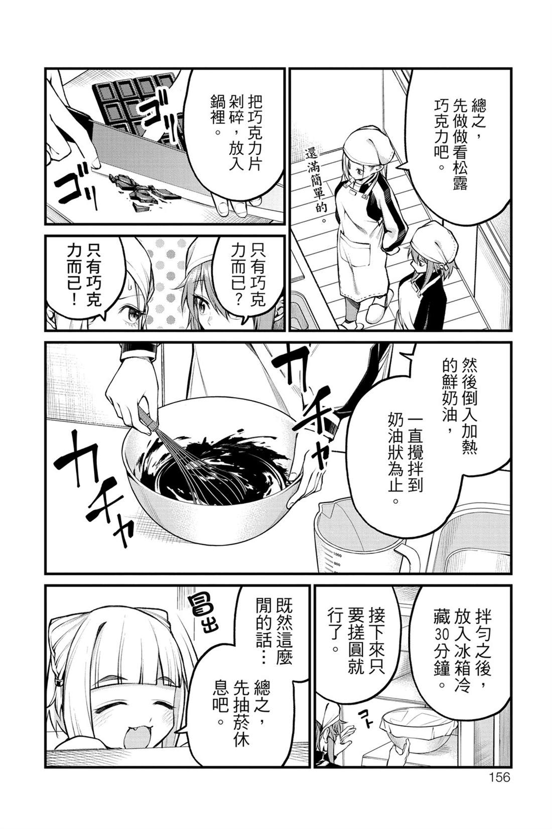 第157页