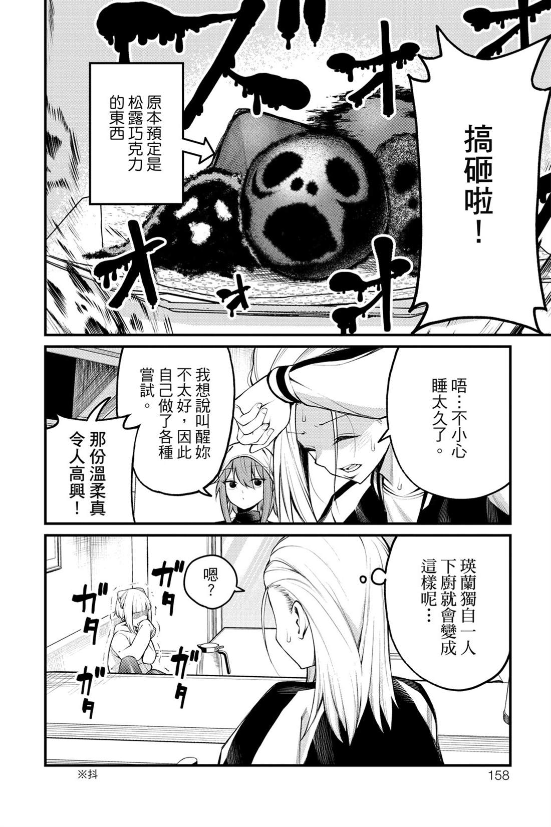 第159页