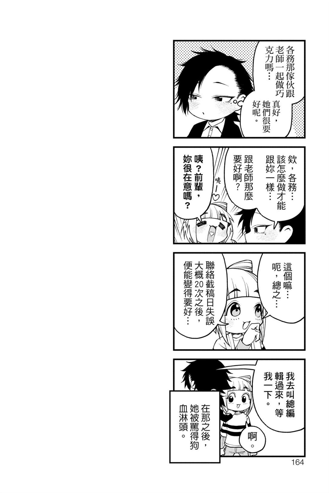第165页