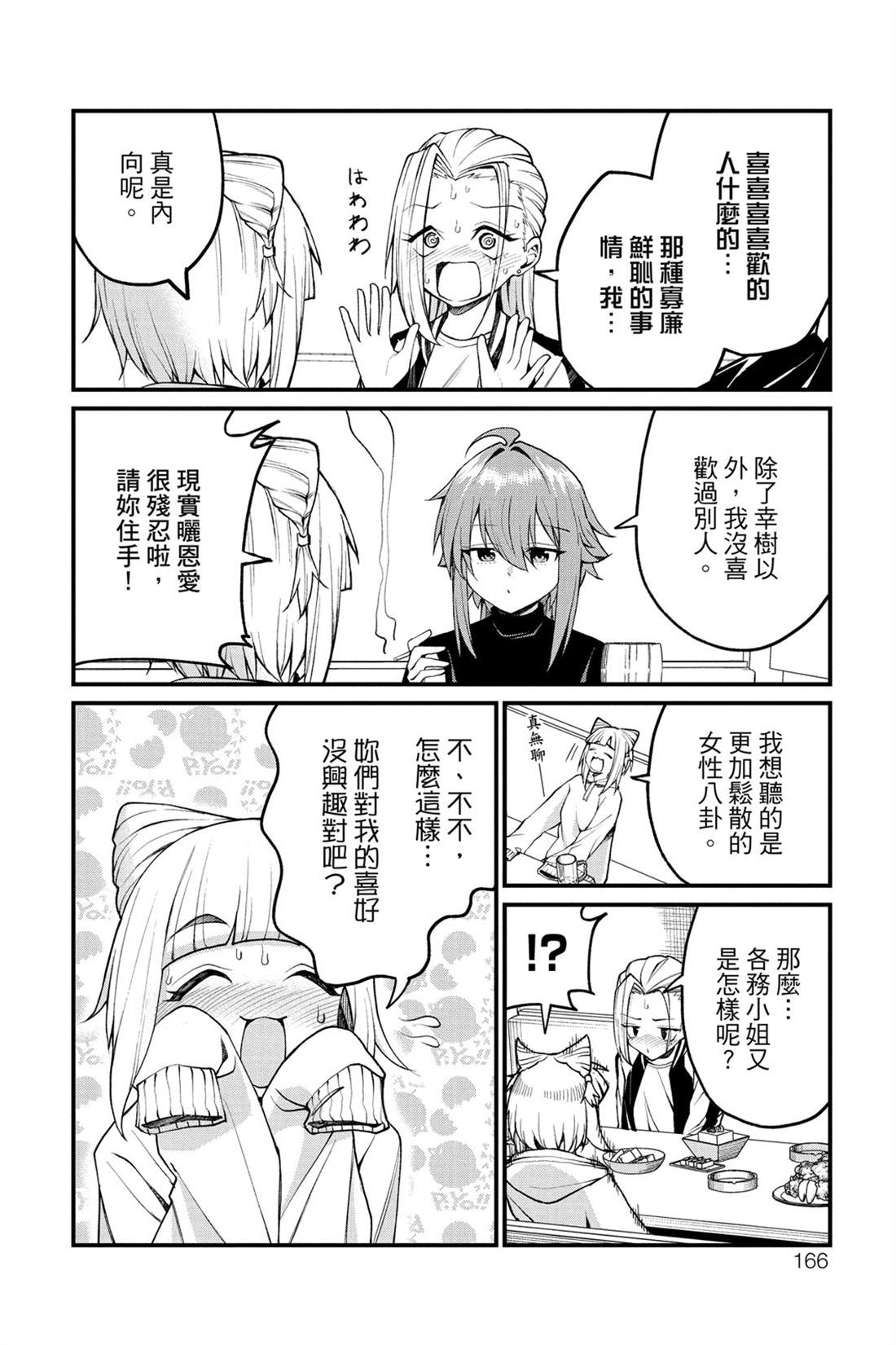 第167页