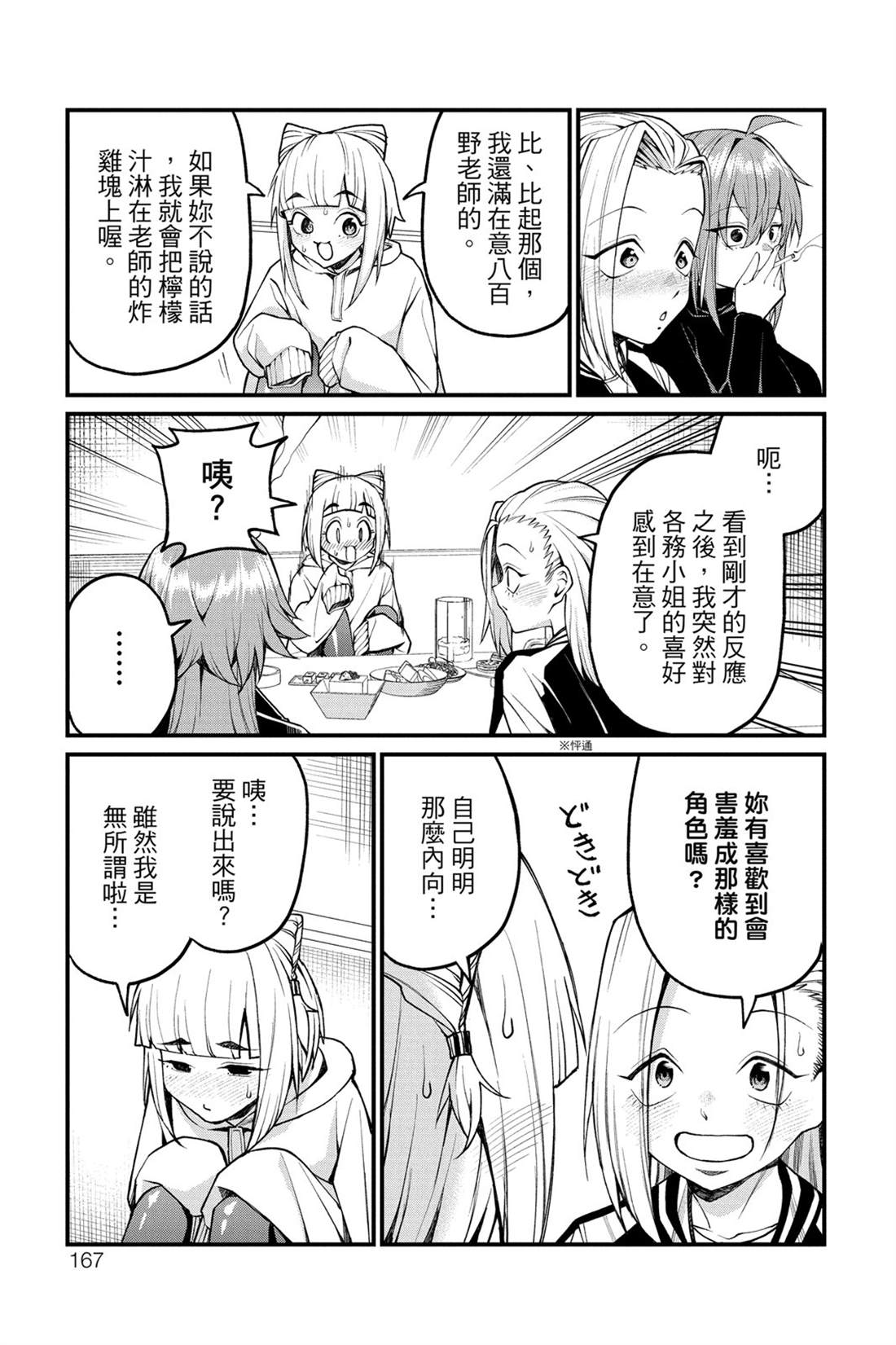 第168页