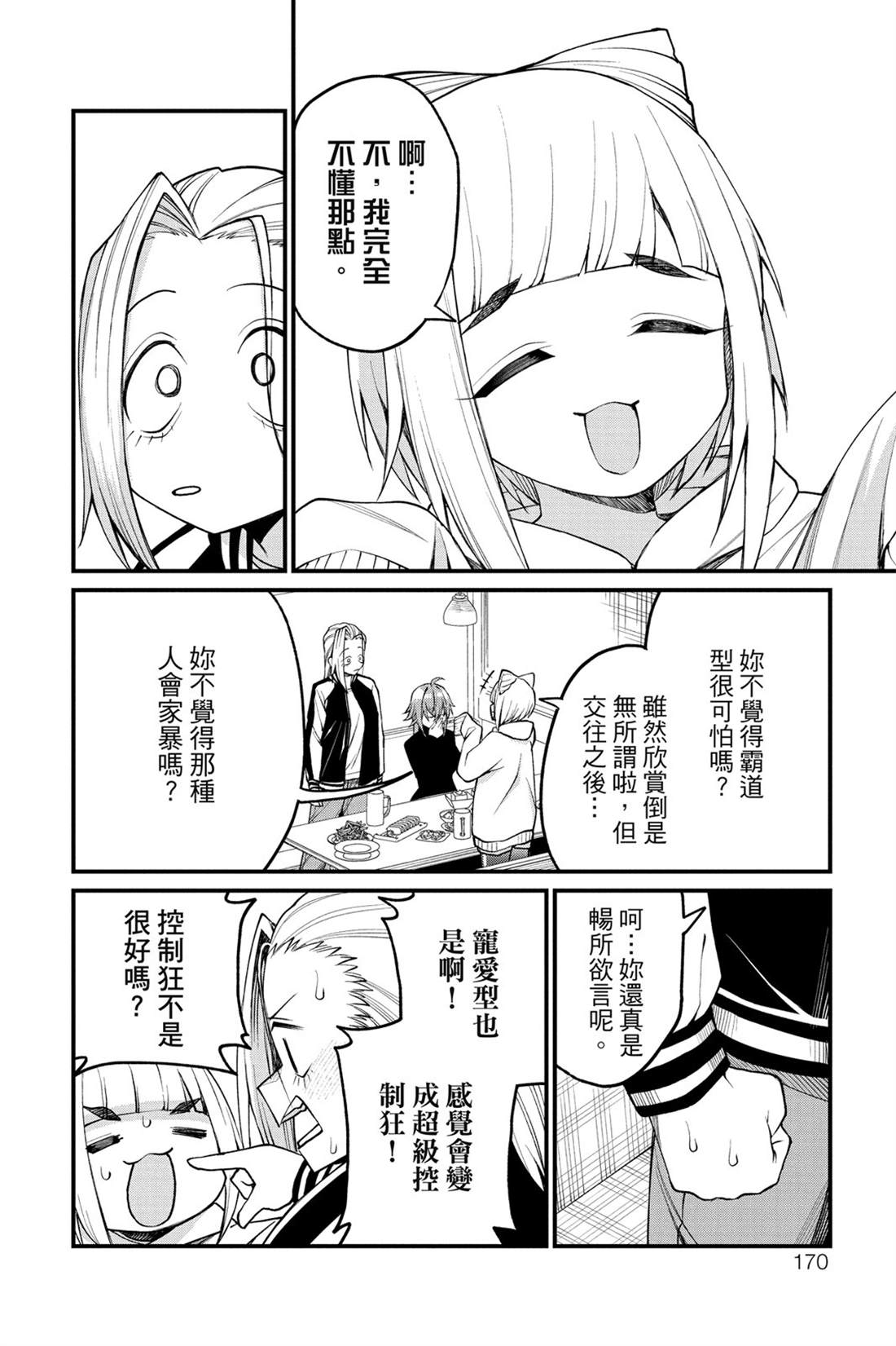 第171页