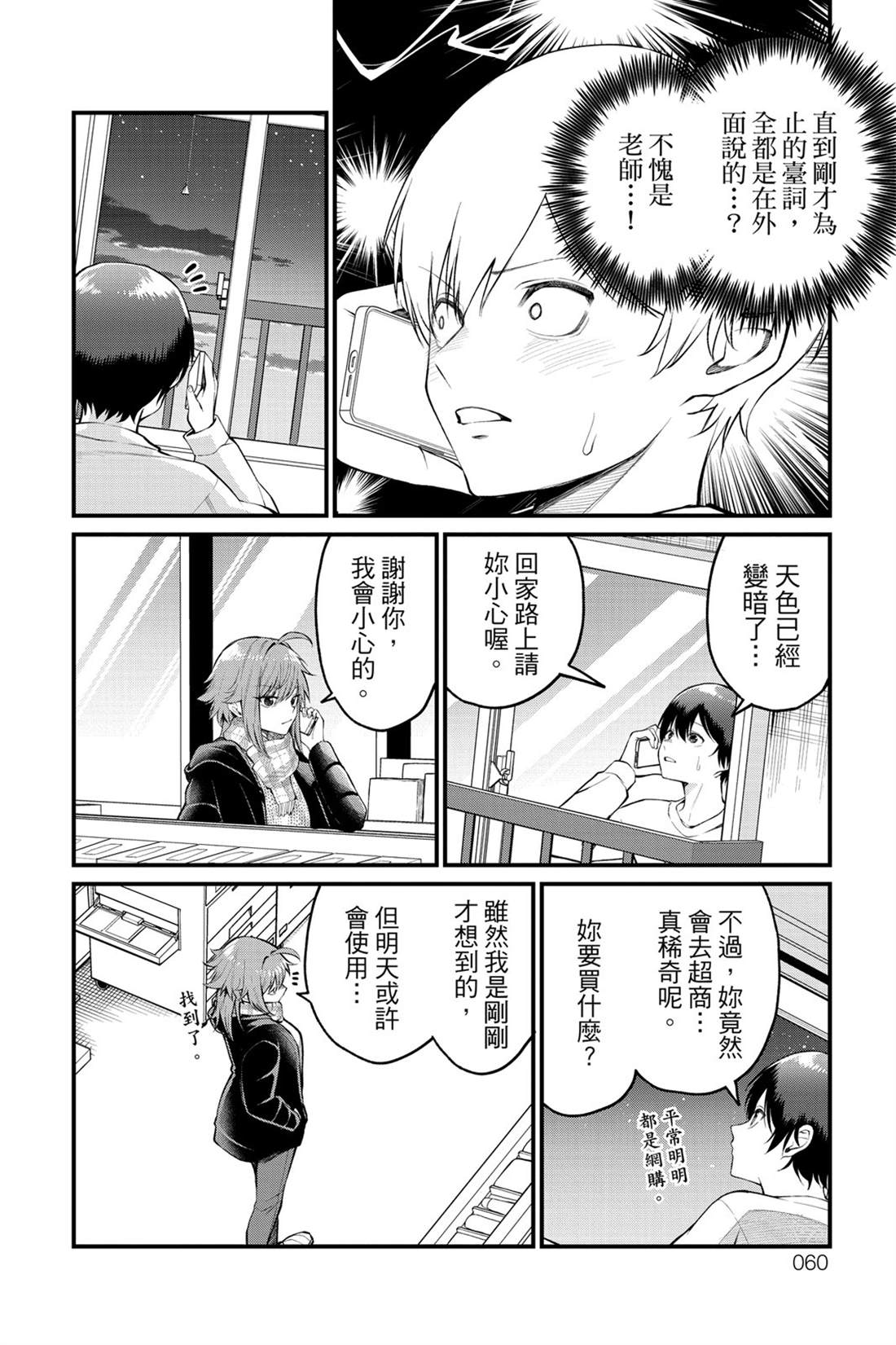 第61页