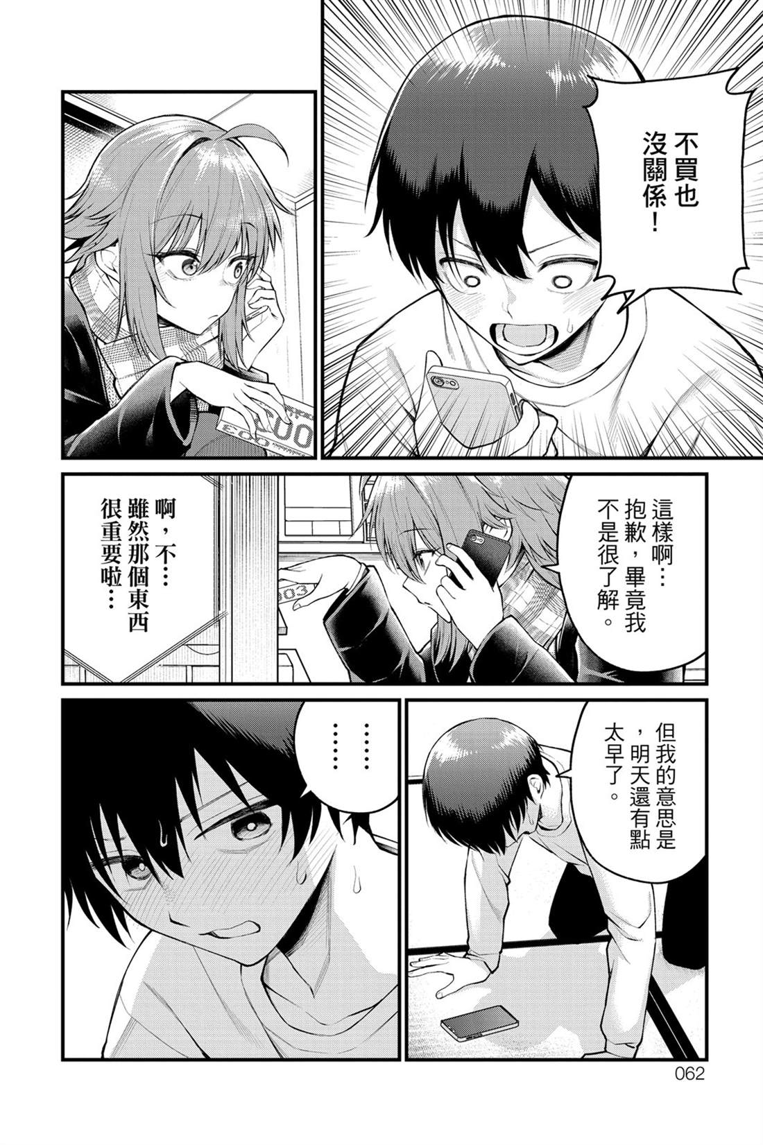 第63页