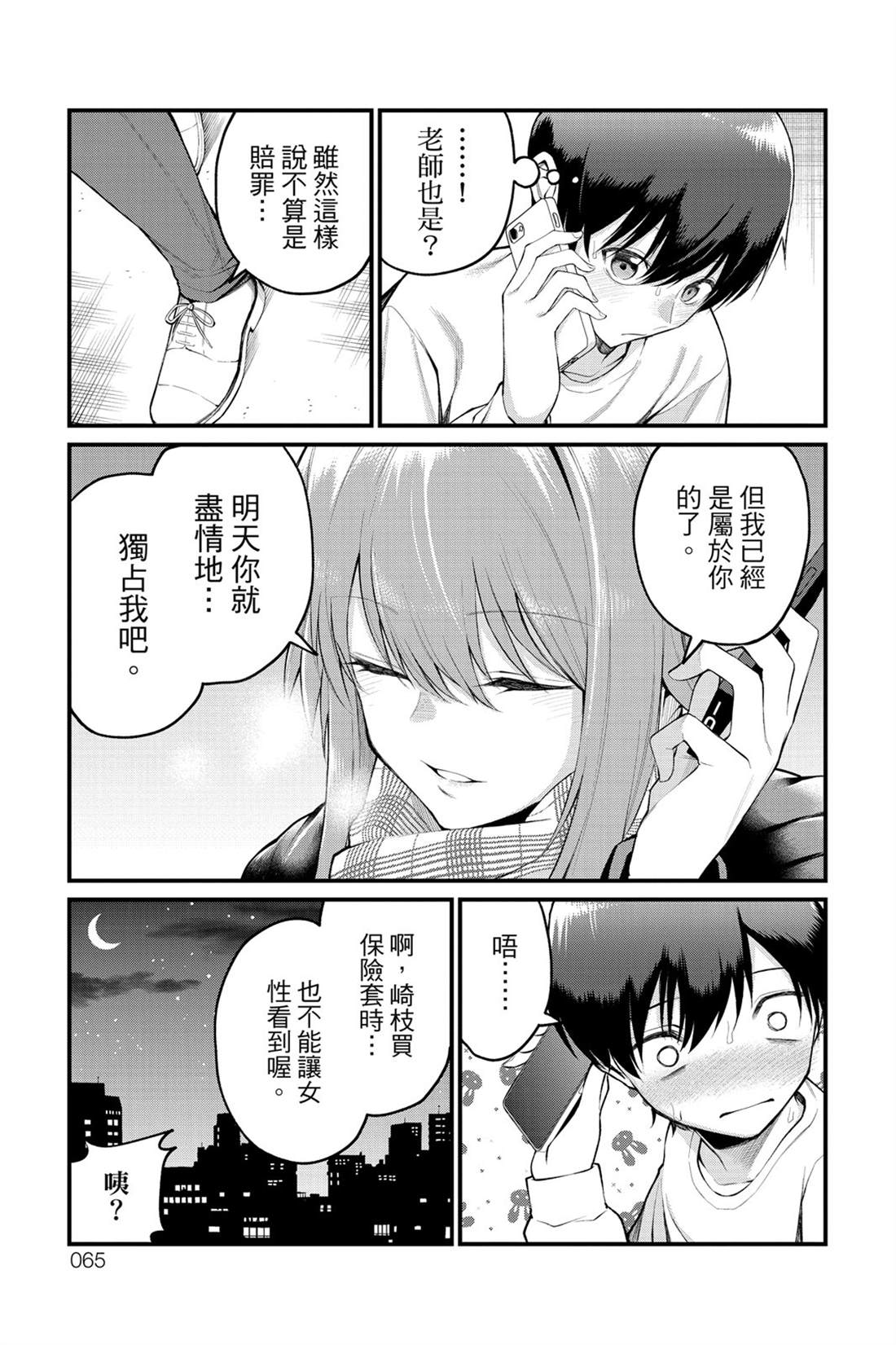 第66页