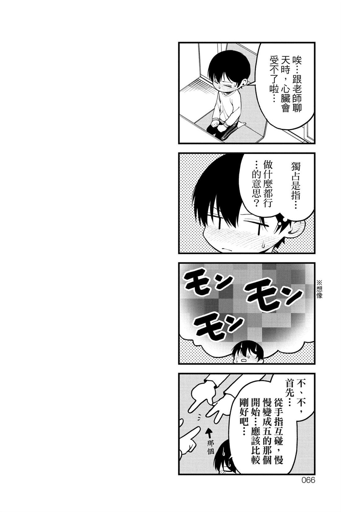 第67页