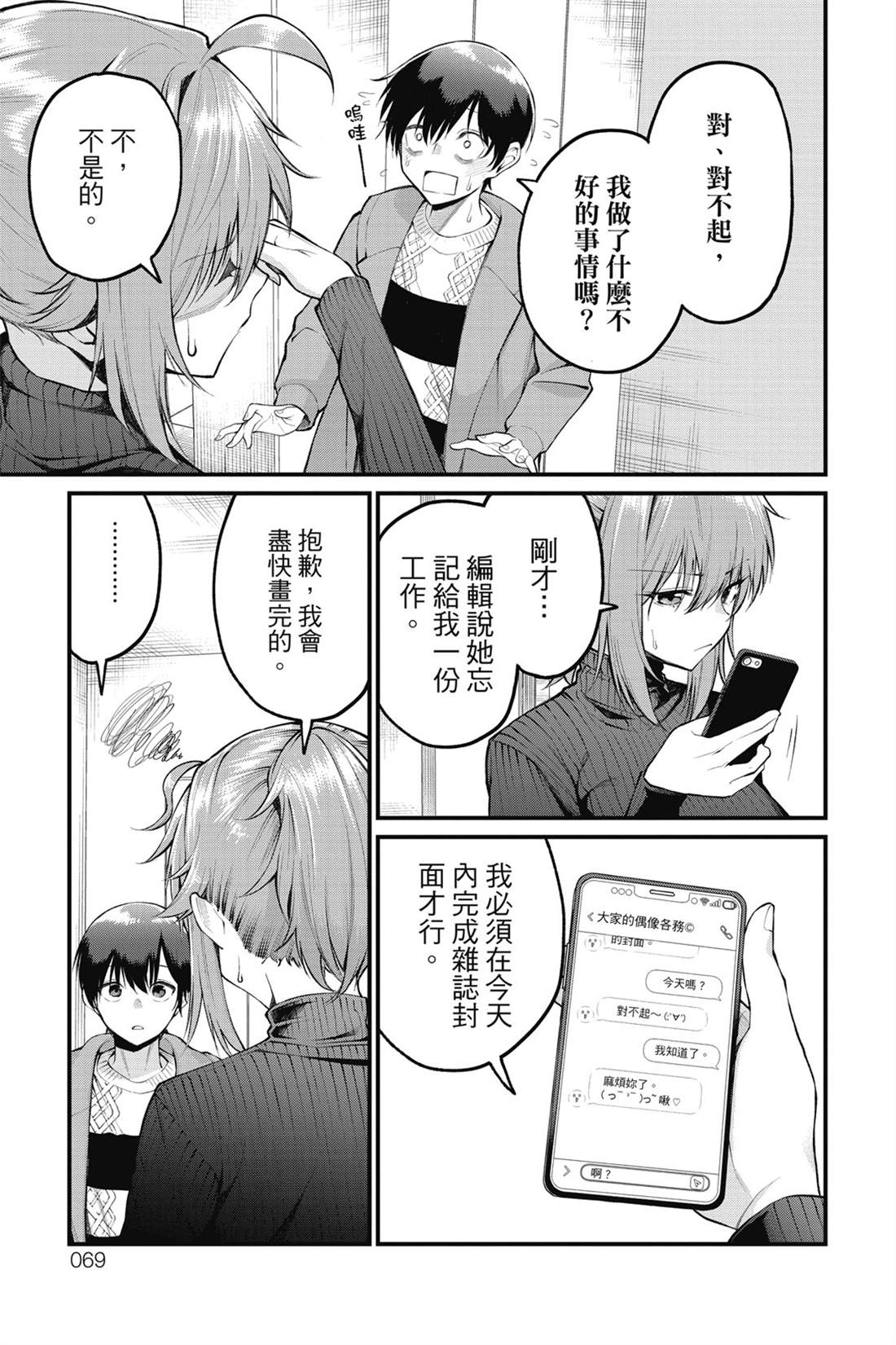 第70页